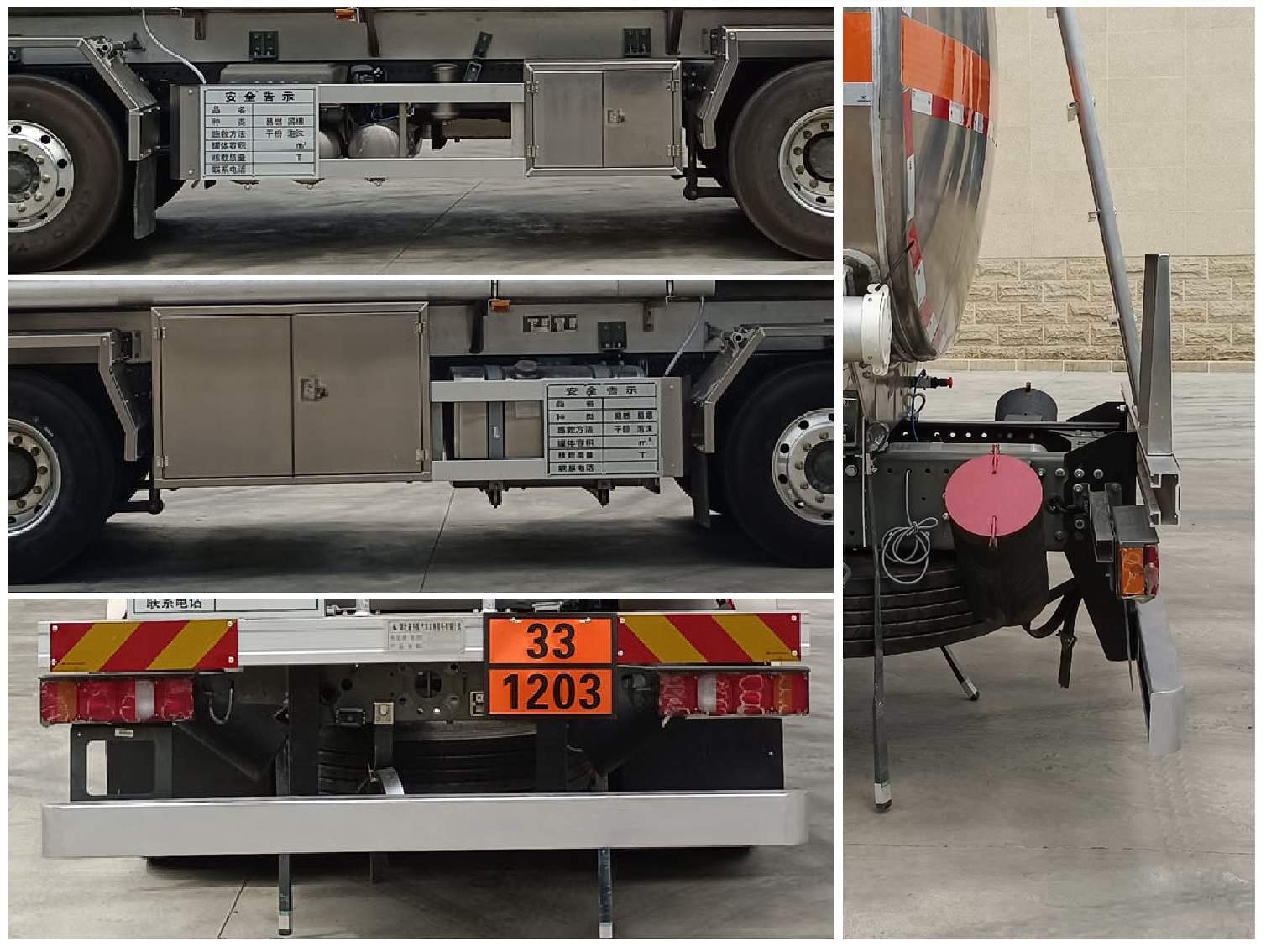 齊星牌QXC5326GYYZ6K鋁合金運油車公告圖片