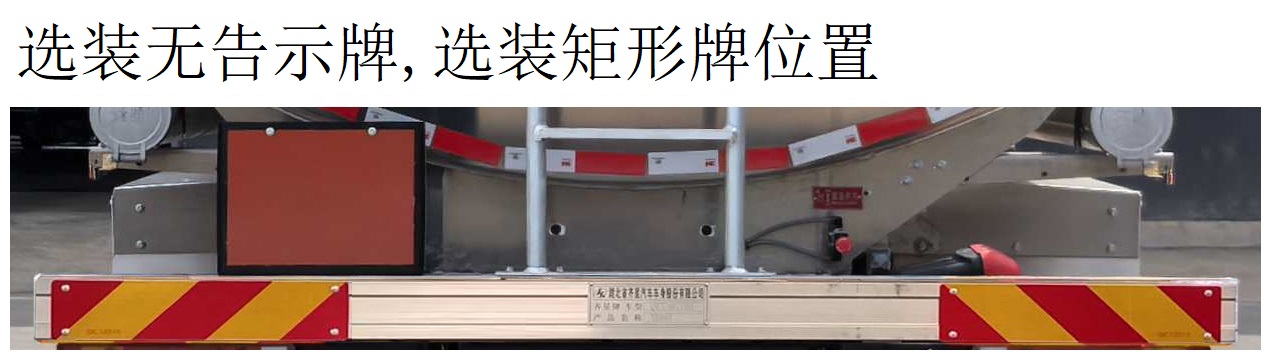 齊星牌QXC5326GYYZ6K鋁合金運油車公告圖片