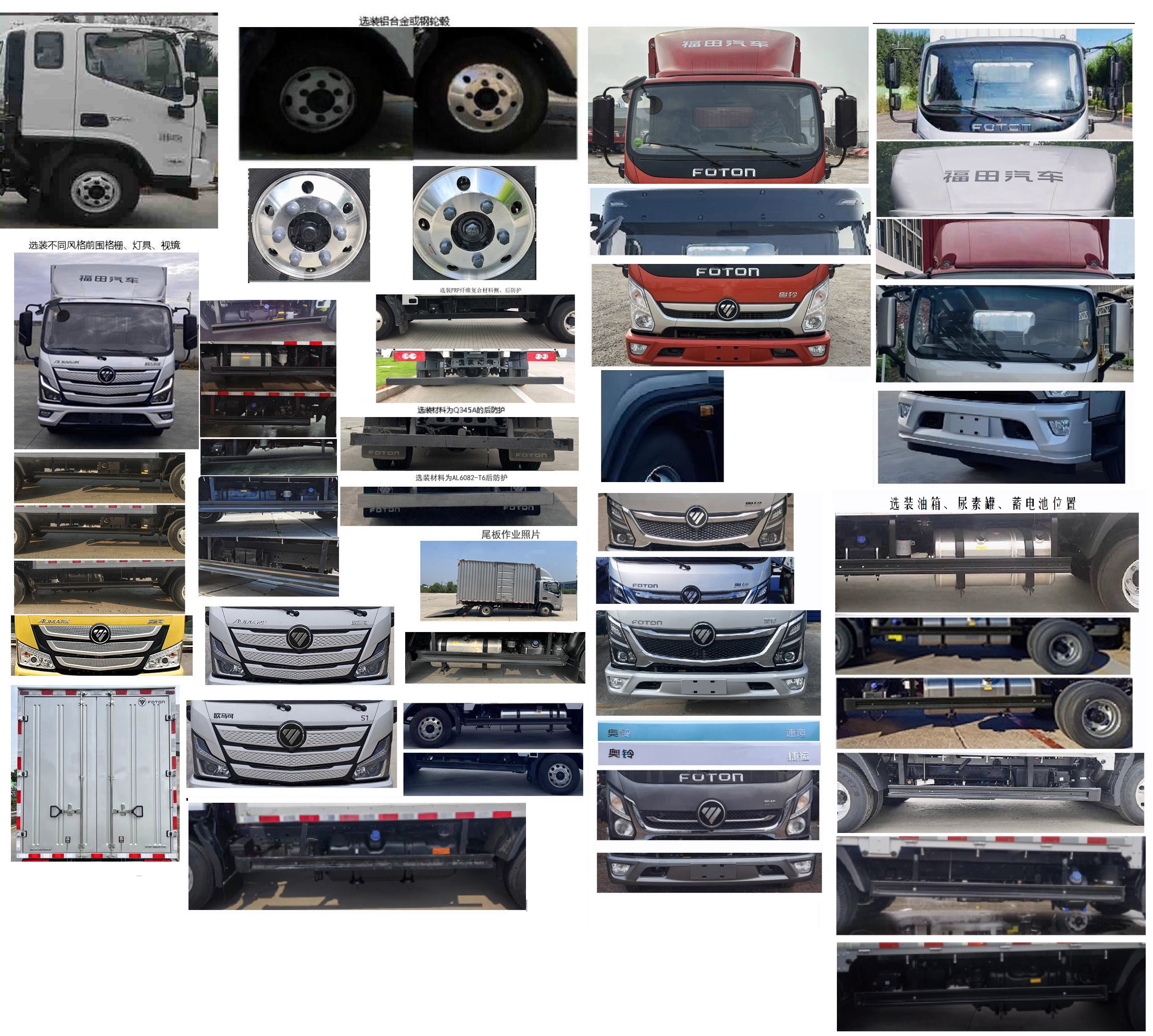 福田牌BJ5048XXY-FM7廂式運輸車公告圖片