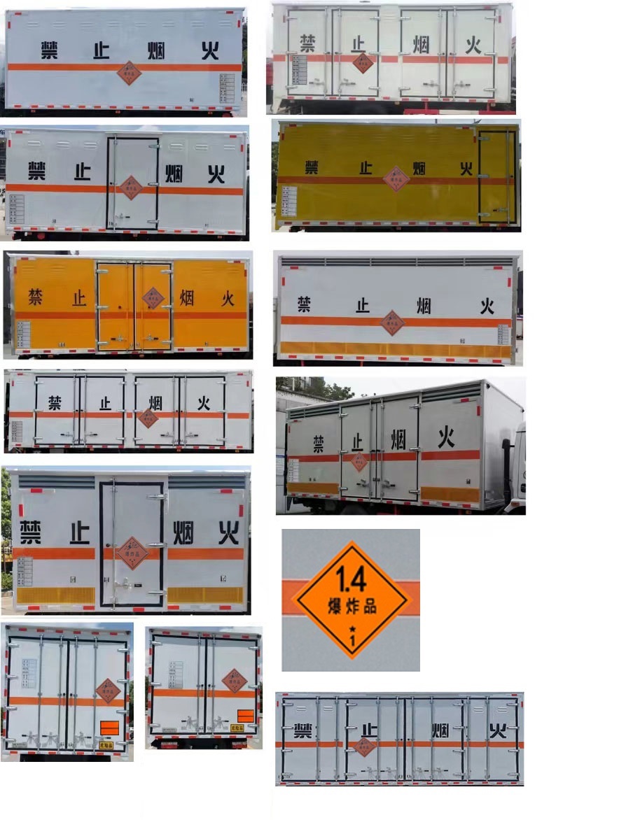 專威牌HTW5091XQYCA6爆破器材運(yùn)輸車公告圖片