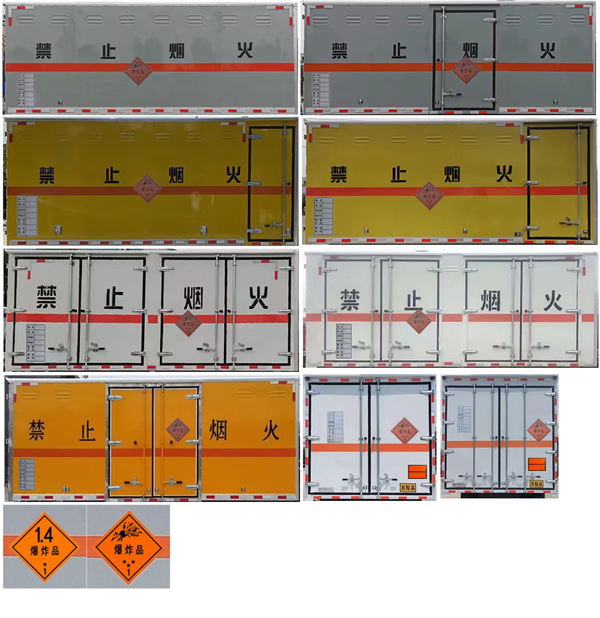 專威牌HTW5091XQYCA6爆破器材運(yùn)輸車公告圖片