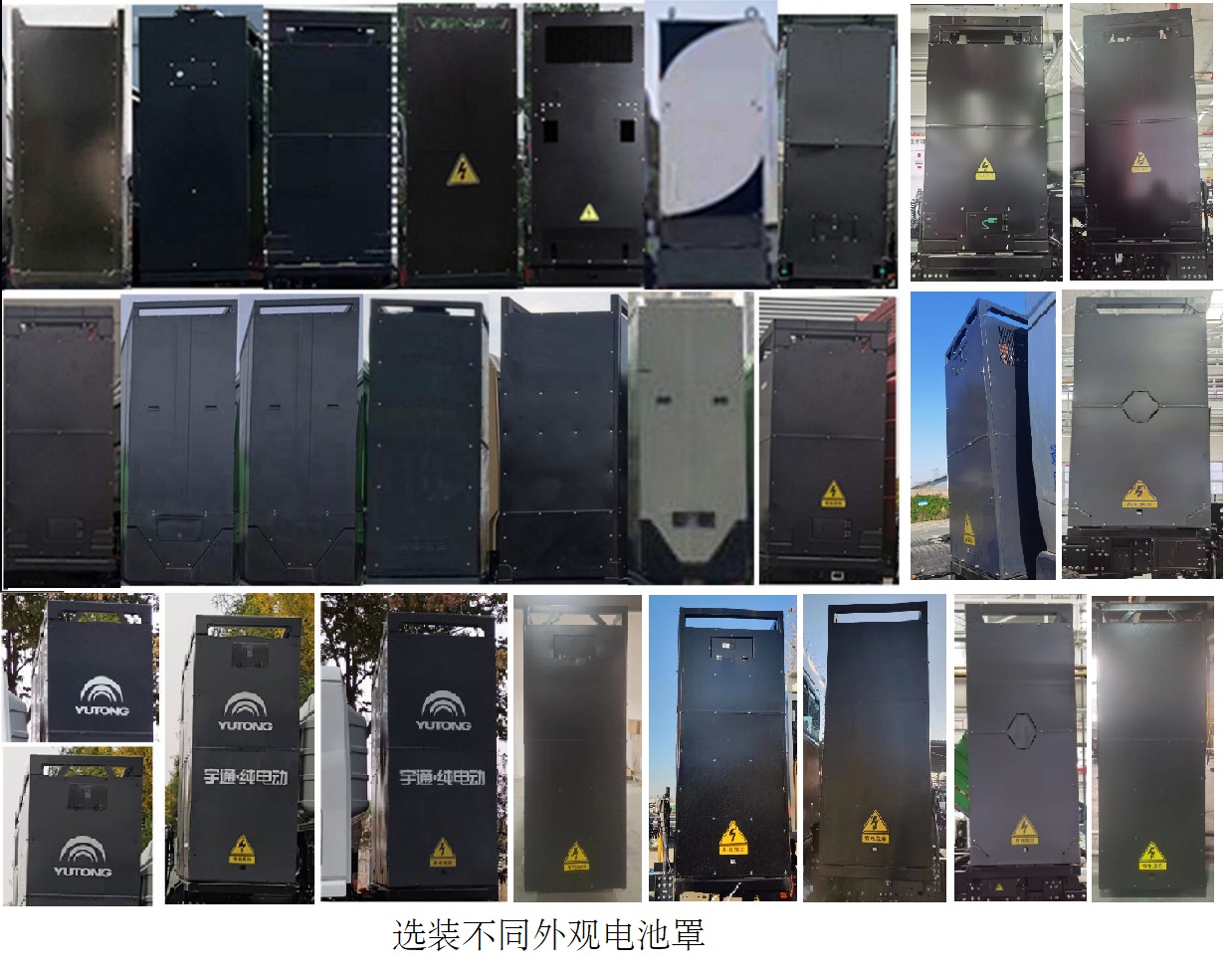 宇通牌ZKH5312GJBP6BEV8換電式純電動(dòng)混凝土攪拌運(yùn)輸車公告圖片