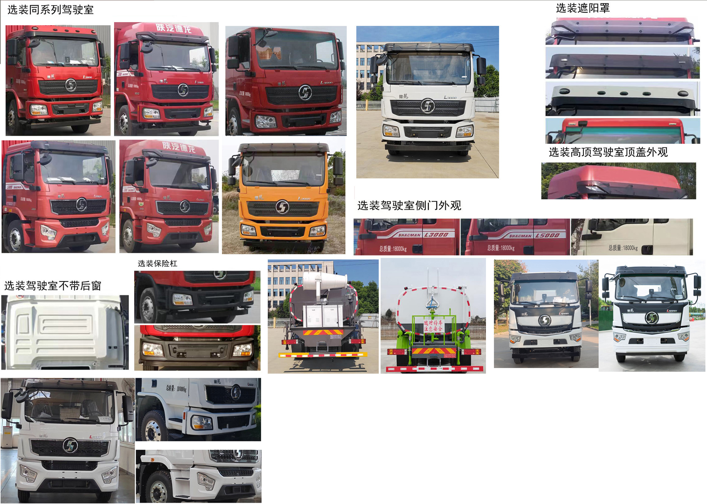 浩天星運牌HTX5185TSDL6防役消毒灑水車公告圖片