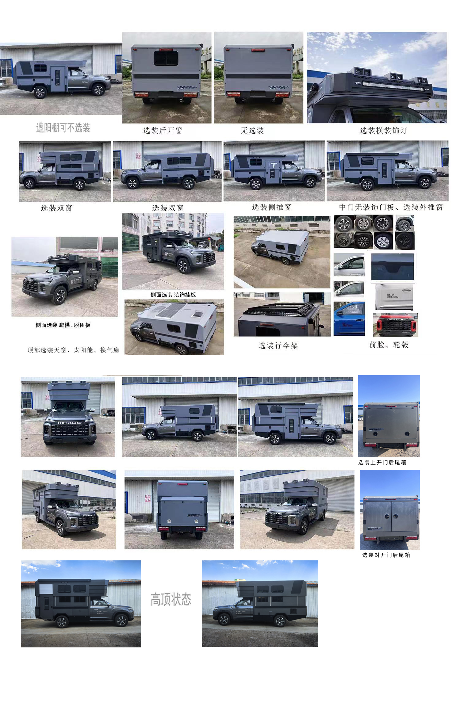 依維德牌JCV5032XLJ21旅居車公告圖片