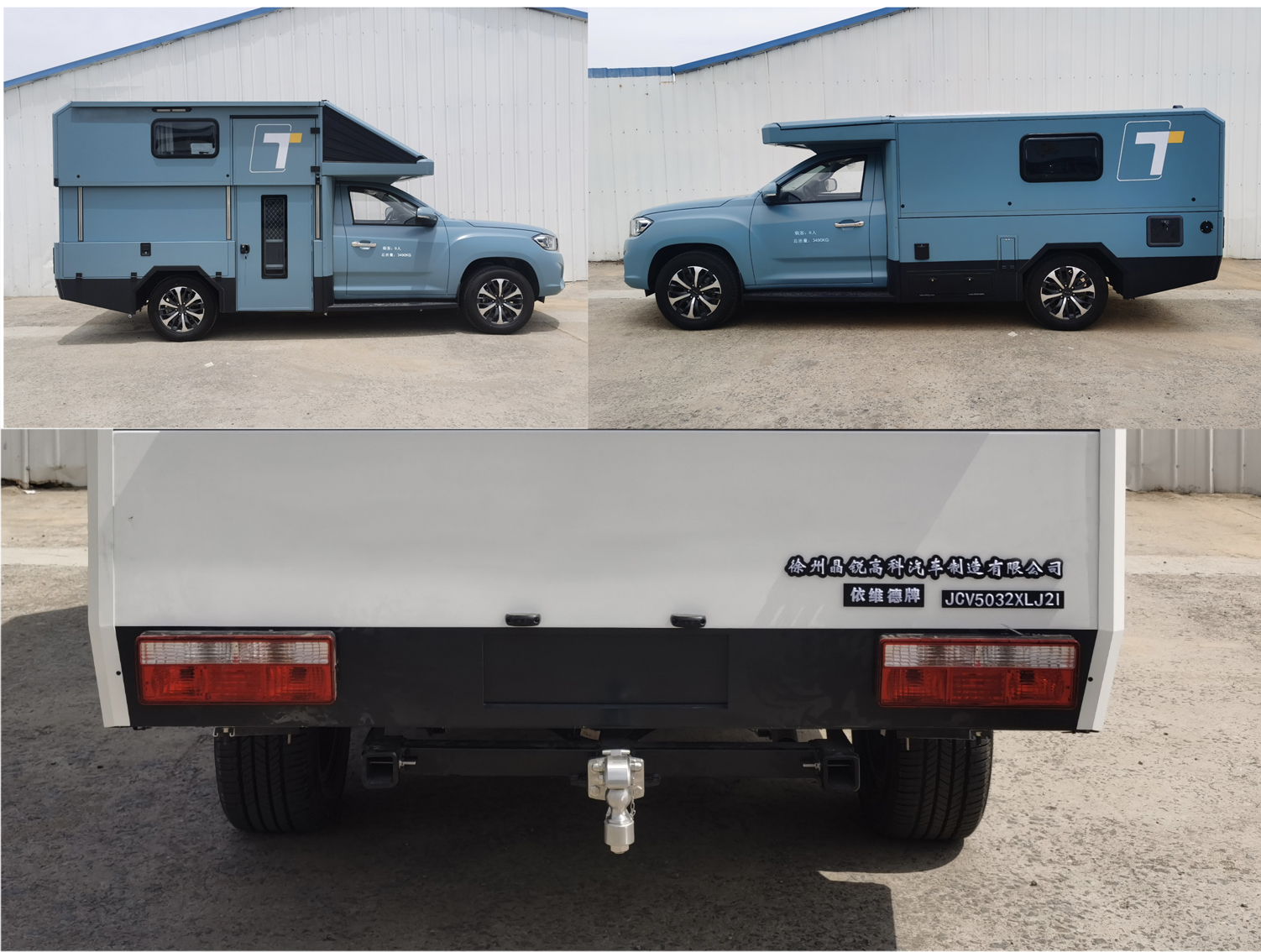 依維德牌JCV5032XLJ21旅居車公告圖片
