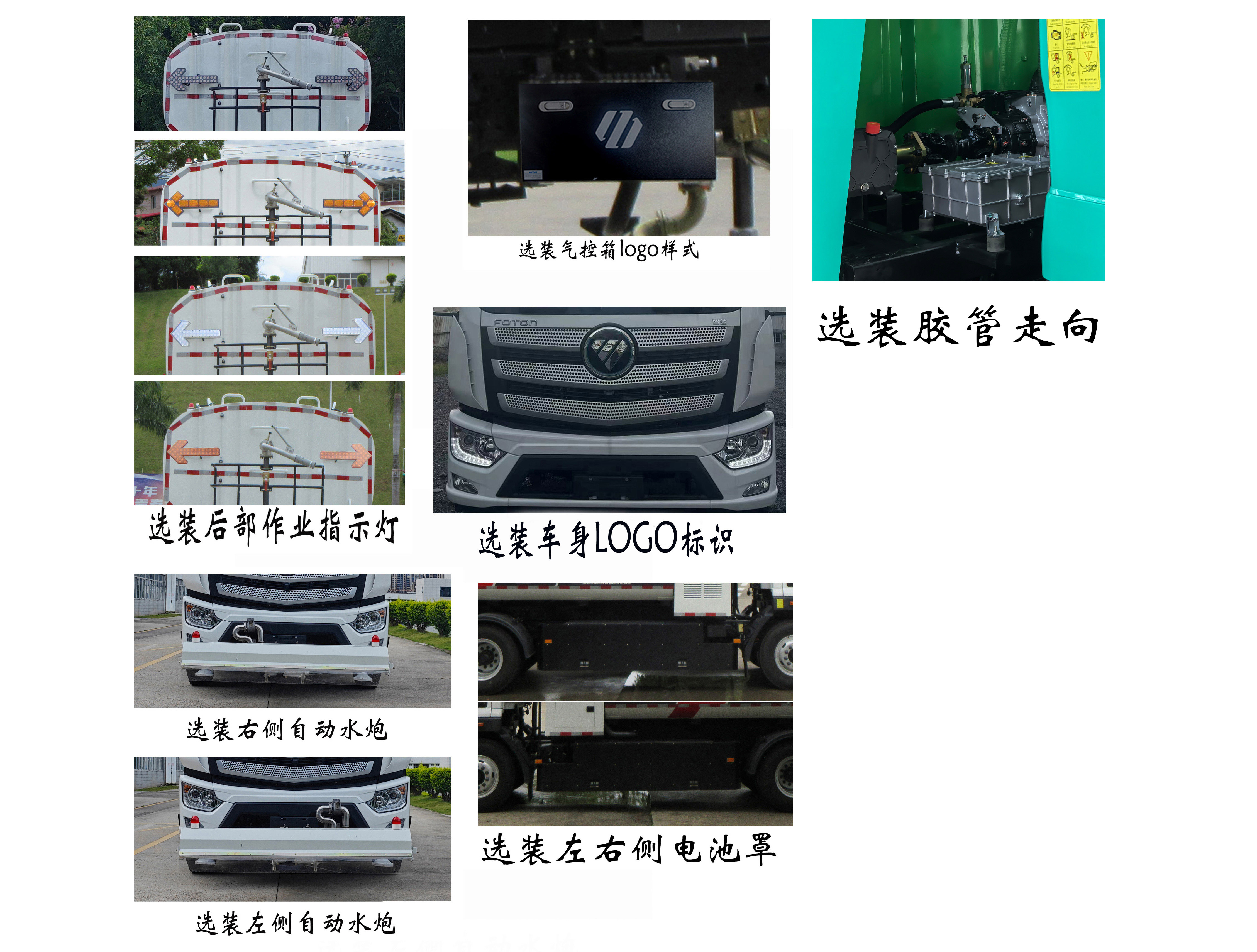 福龍馬牌FLM5180GQXFMBEV純電動(dòng)清洗車公告圖片