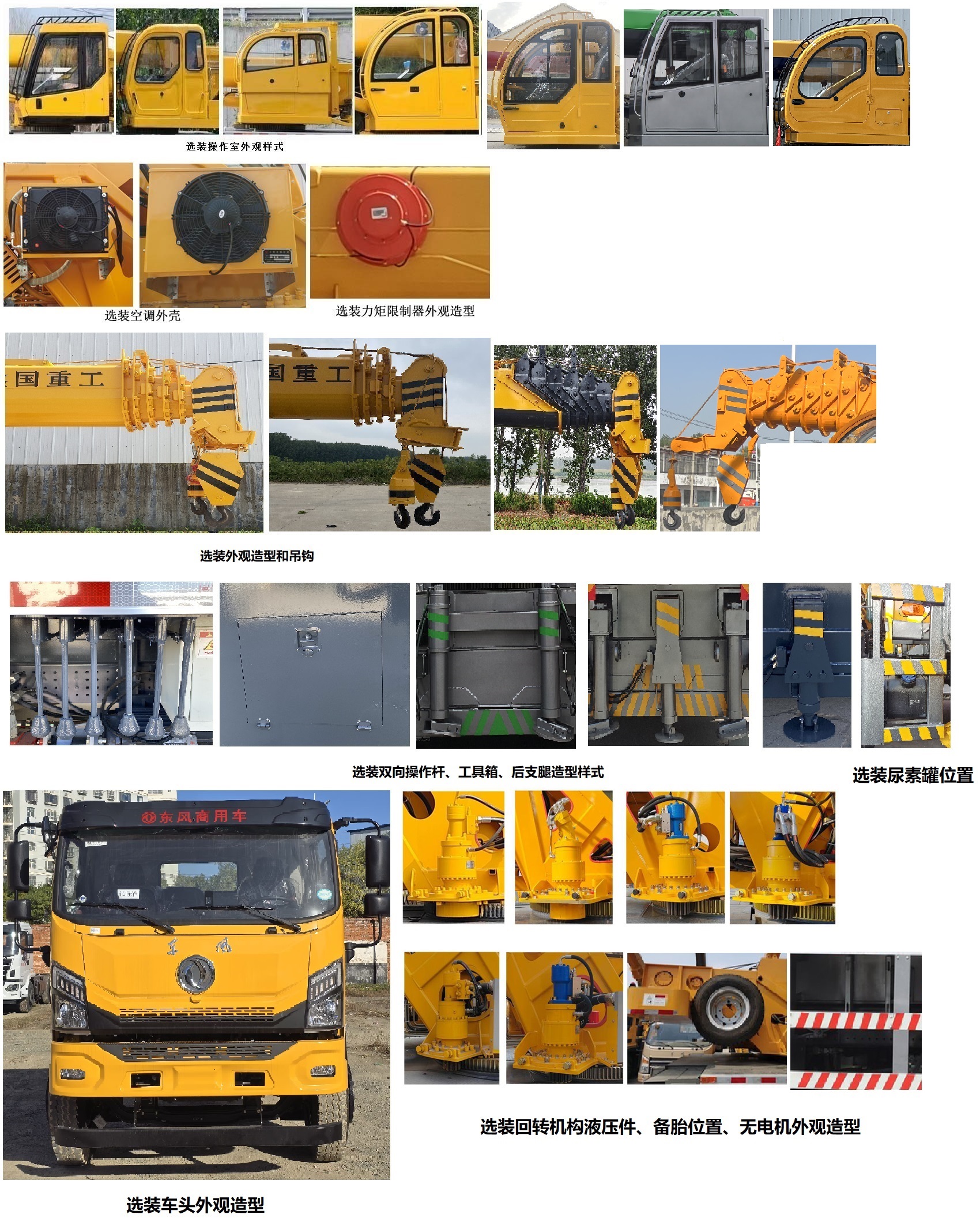 鑫國華牌XGZ5180JQZEQ6汽車起重機(jī)公告圖片