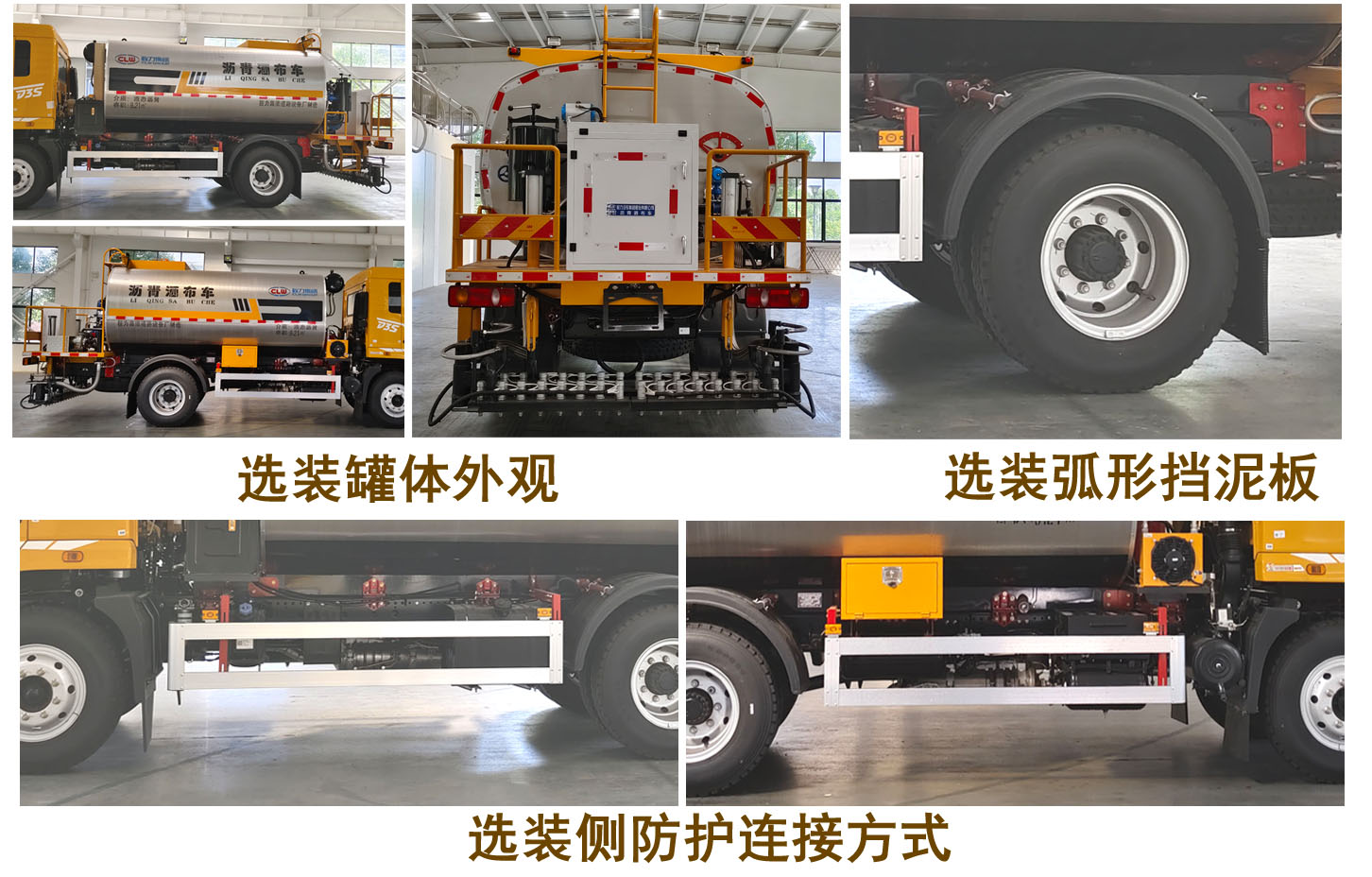 程力牌CL5163GLQ6BLS瀝青灑布車公告圖片