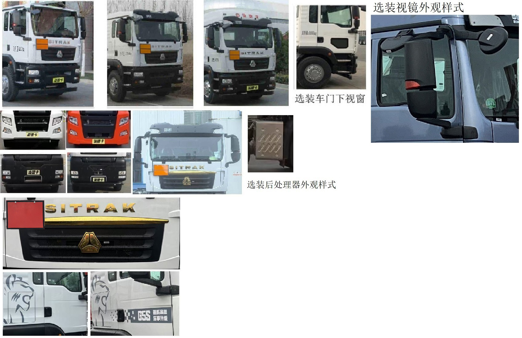 齊星牌QXC5326GYYZ6Z運油車公告圖片