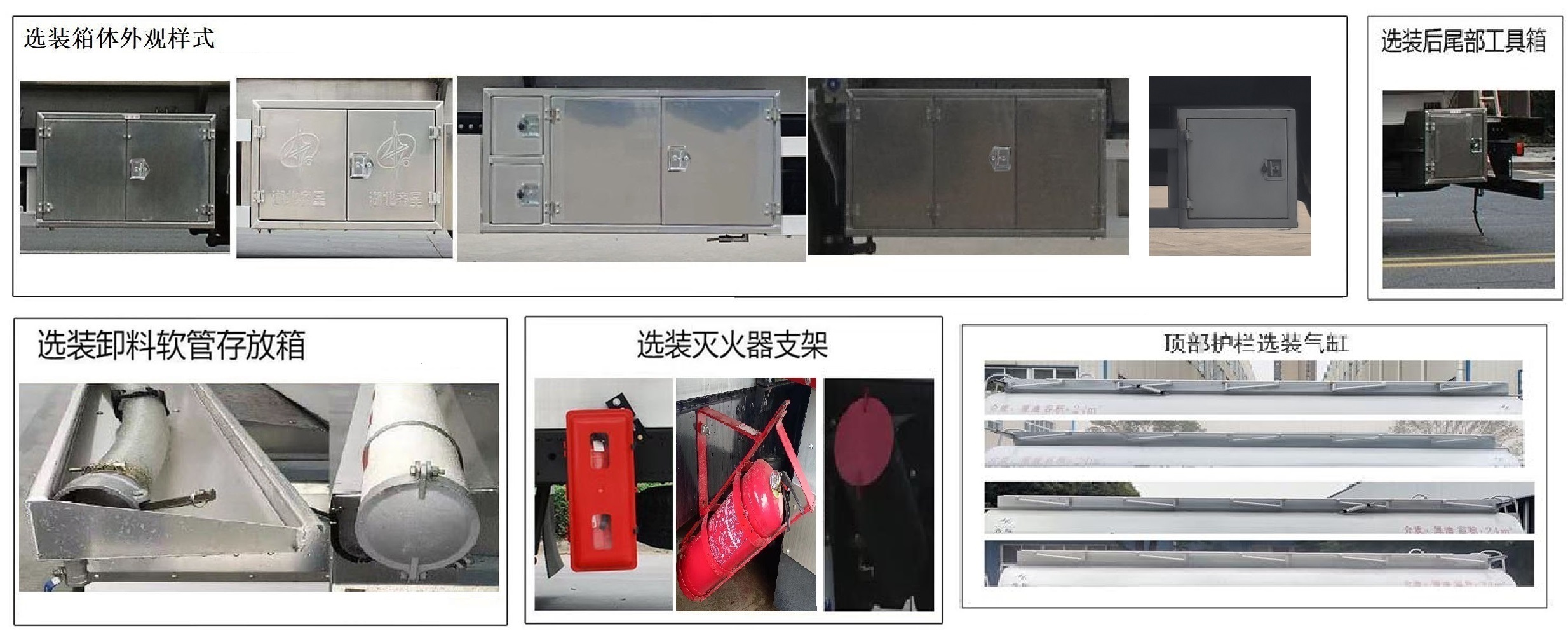 齊星牌QXC5326GYYZ6Z運油車公告圖片