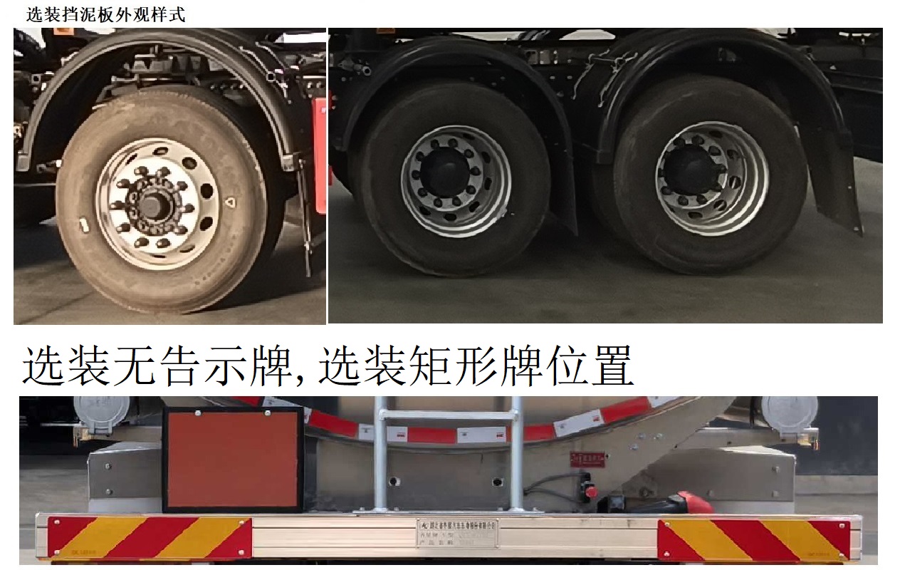 齊星牌QXC5326GYYZ6Z運油車公告圖片