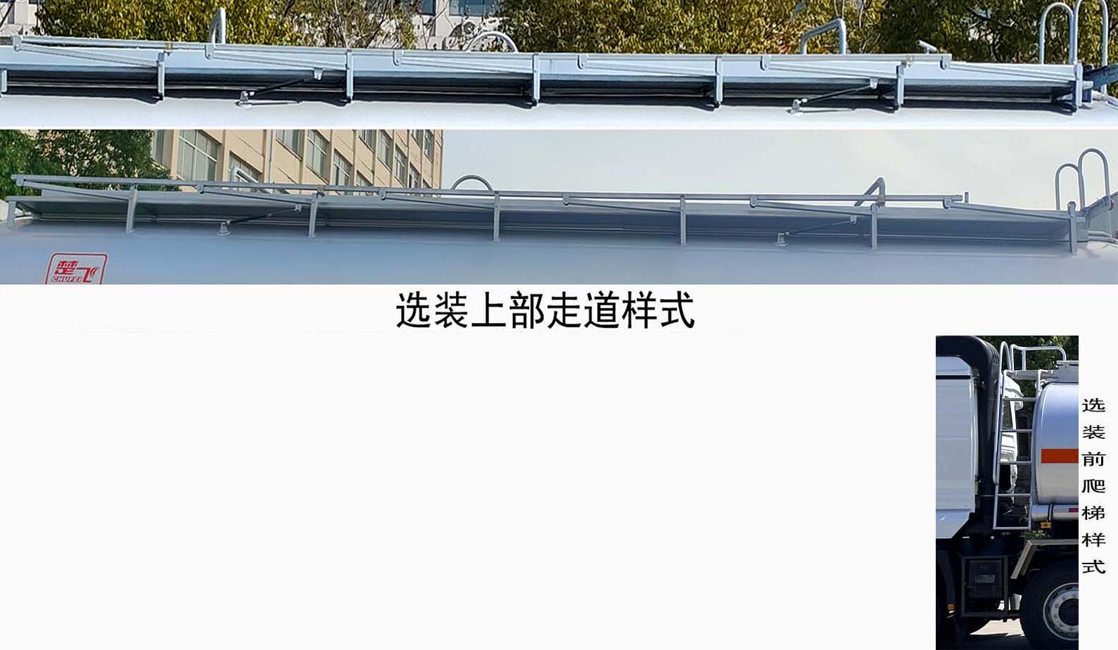 楚飛牌CLQ5320GRY6SX易燃液體罐式運(yùn)輸車公告圖片