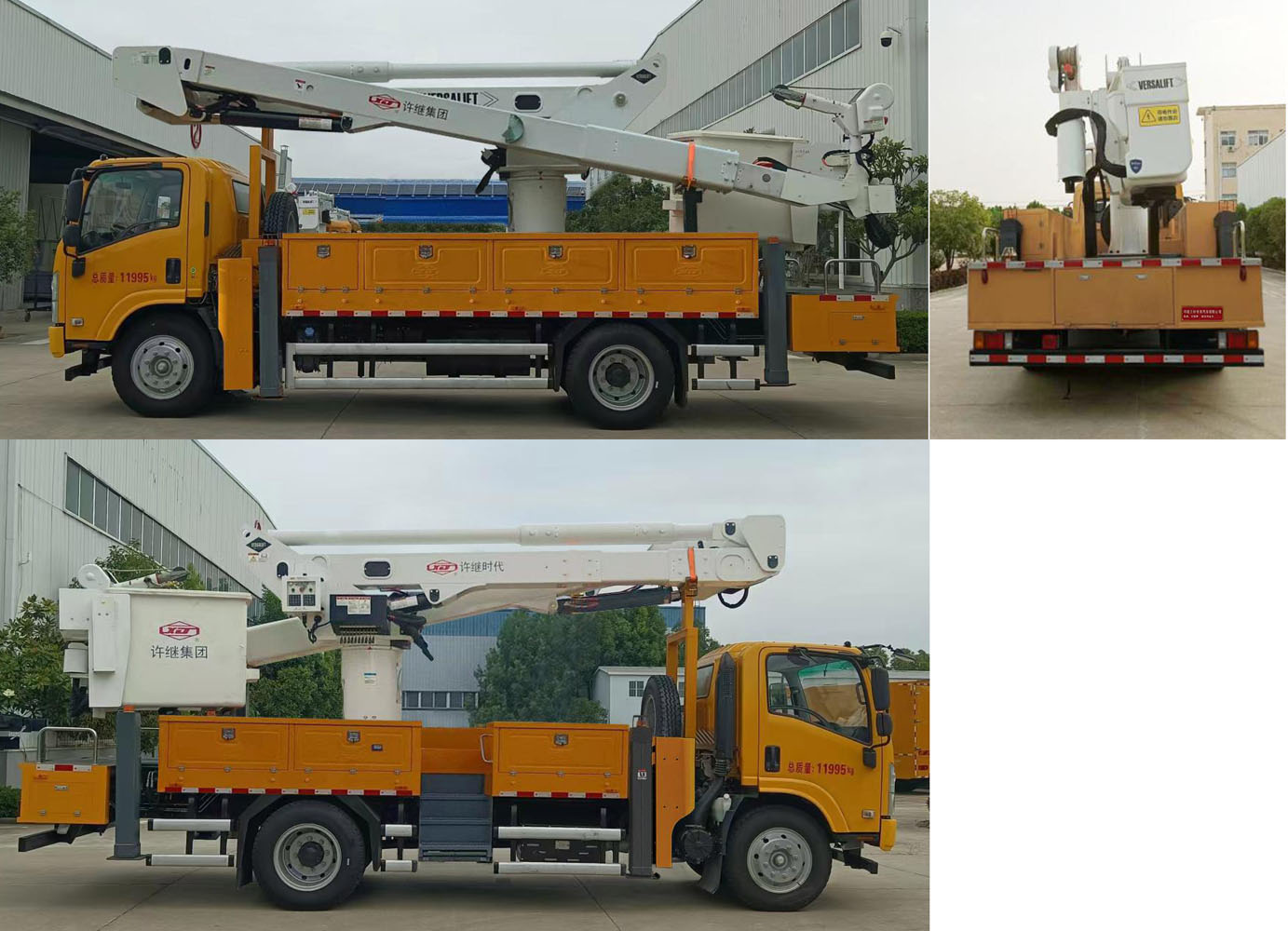 許繼牌HXJ5123JGKQL6高空作業(yè)車公告圖片