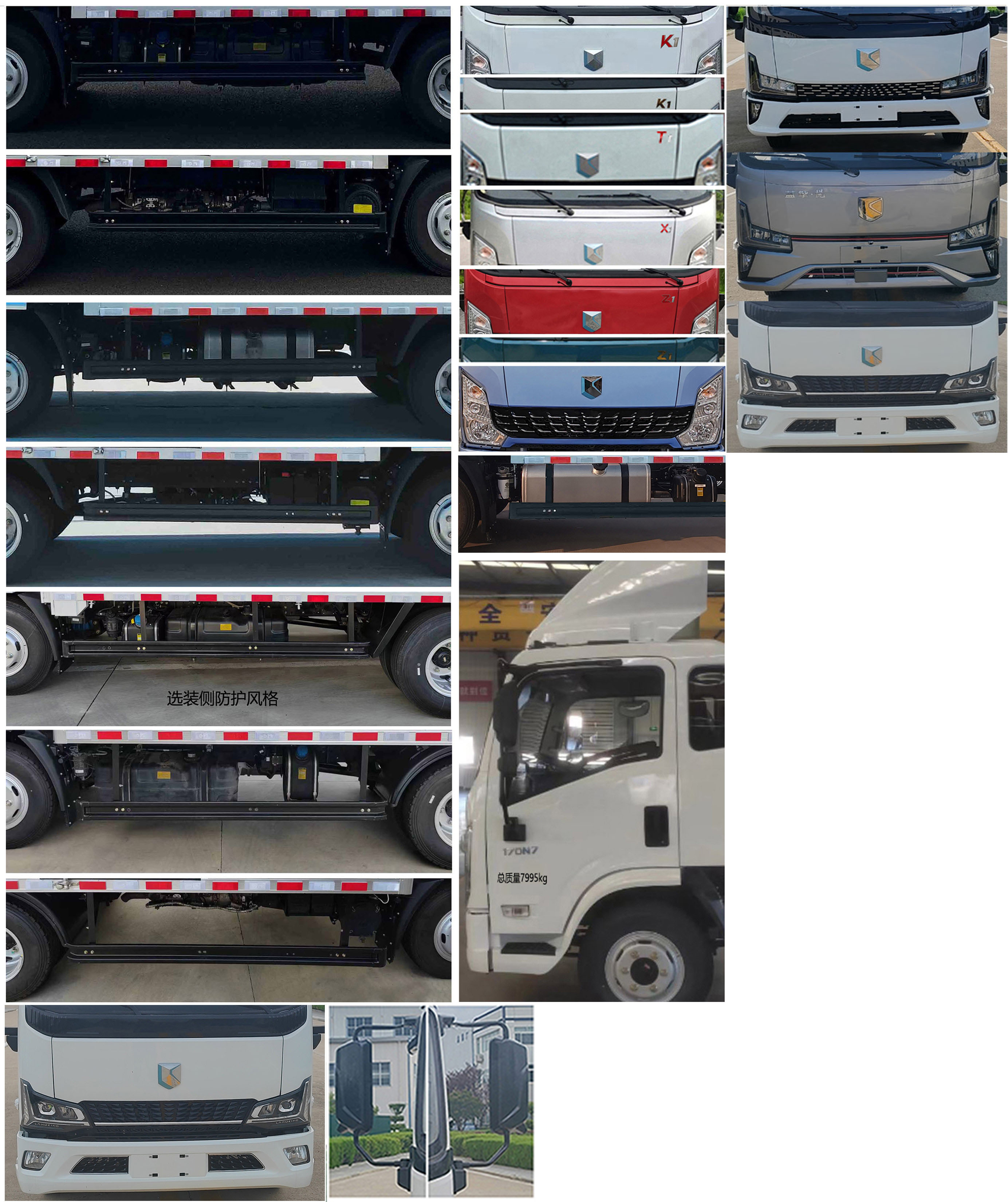 燕臺(tái)牌YTQ5081XLCKJ336冷藏車公告圖片