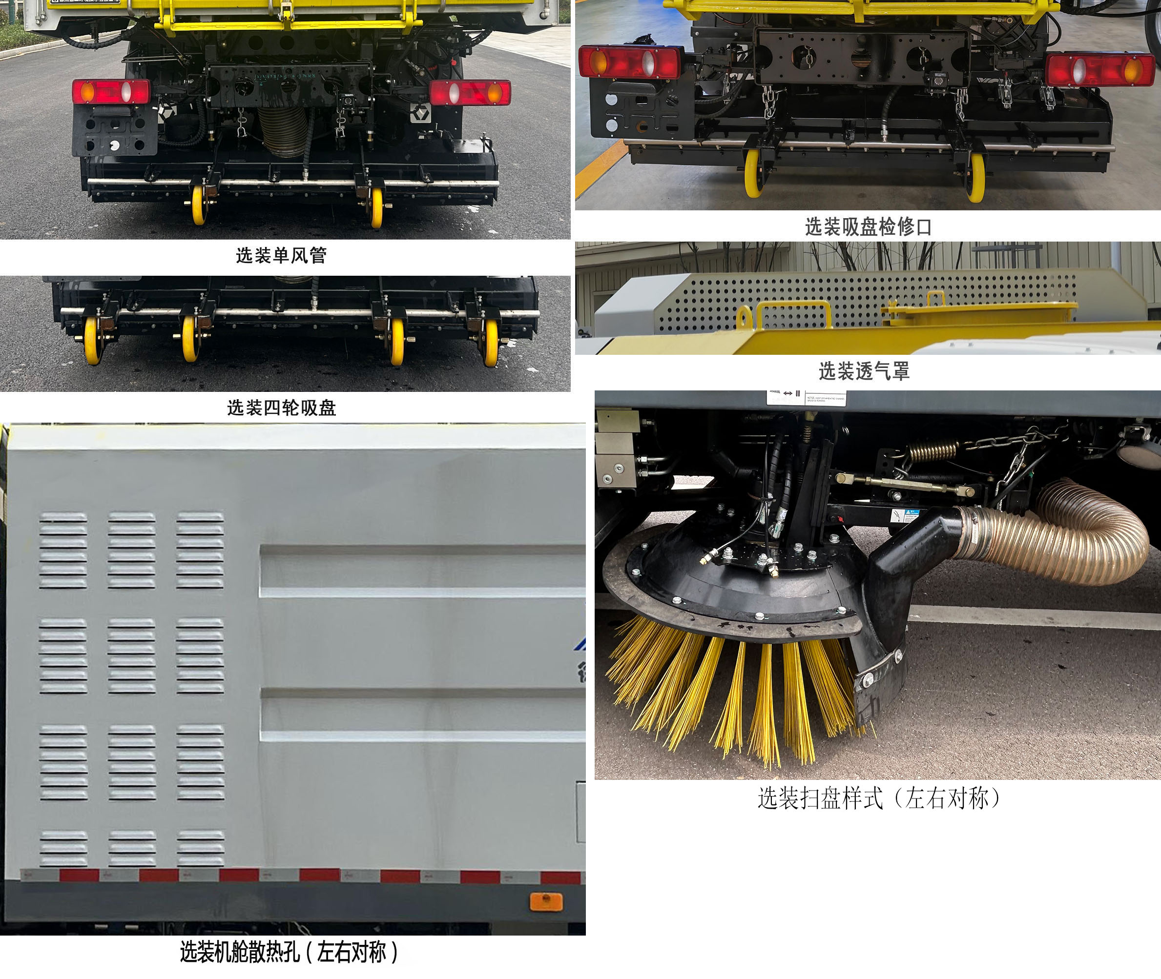 徐工牌XGH5162TXCD6吸塵車公告圖片