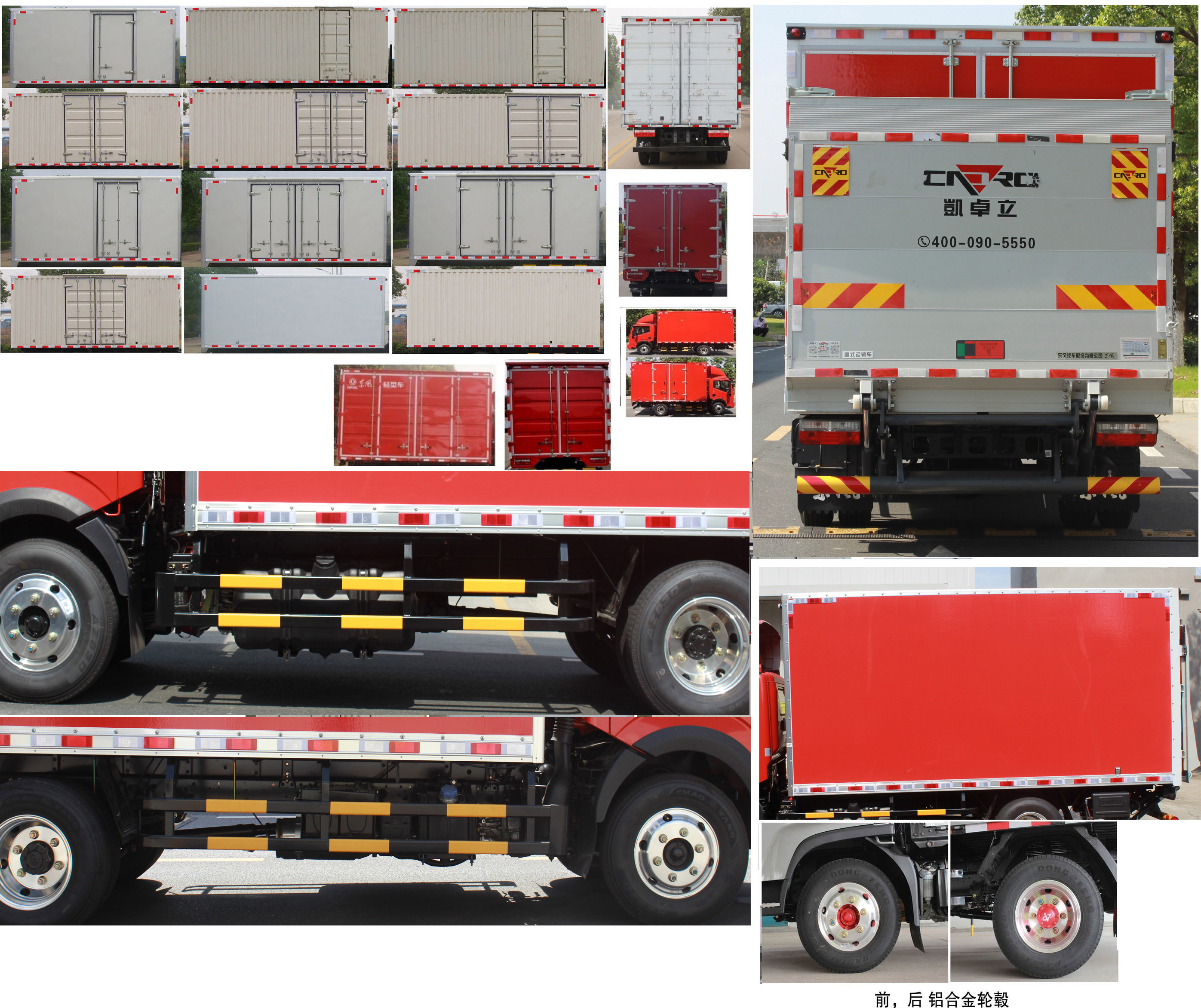 東風(fēng)牌EQ5040XXY3CDFAAC廂式運輸車公告圖片