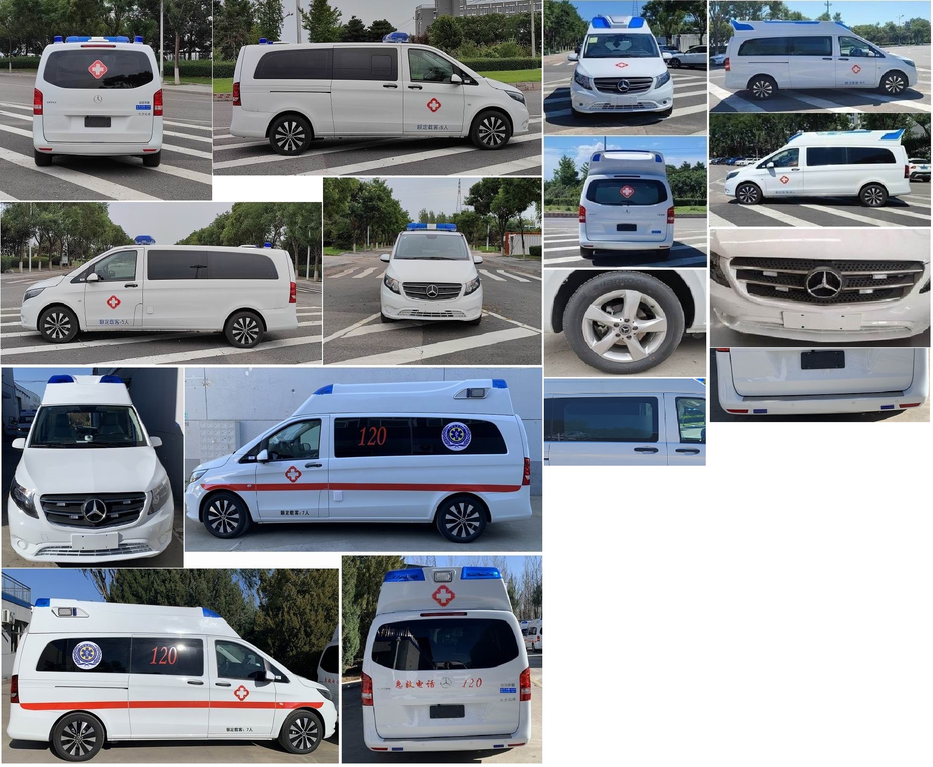 北鈴牌BBL5032XJHA3救護(hù)車公告圖片