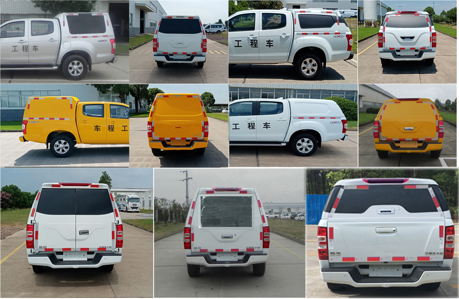 江西五十鈴牌JXW5033XGCCSG工程車公告圖片