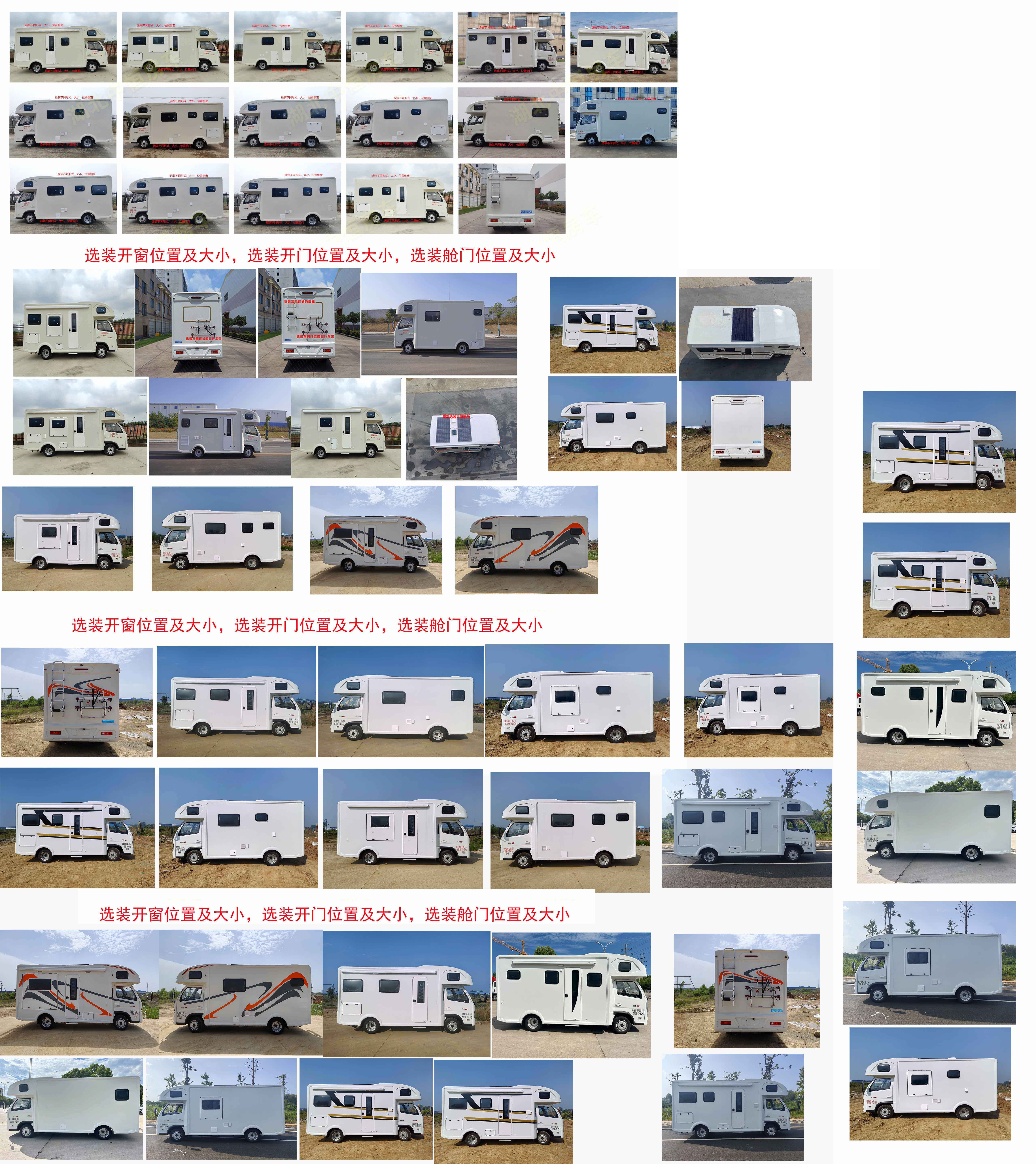 中恒旅牌ZHH5031XLJXH6旅居車(chē)公告圖片