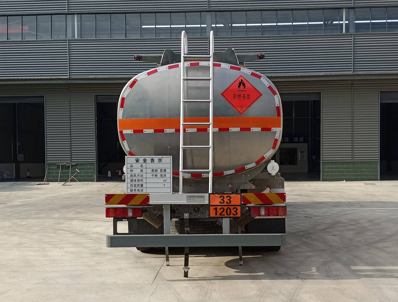 齊星牌QXC5326GYYZ6M鋁合金運油車公告圖片