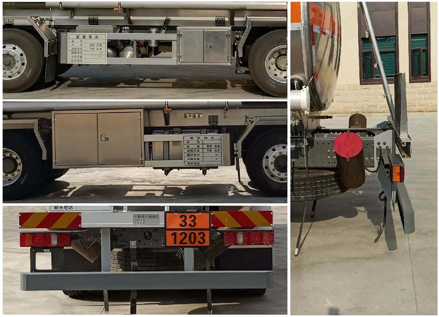 齊星牌QXC5326GYYZ6M鋁合金運油車公告圖片