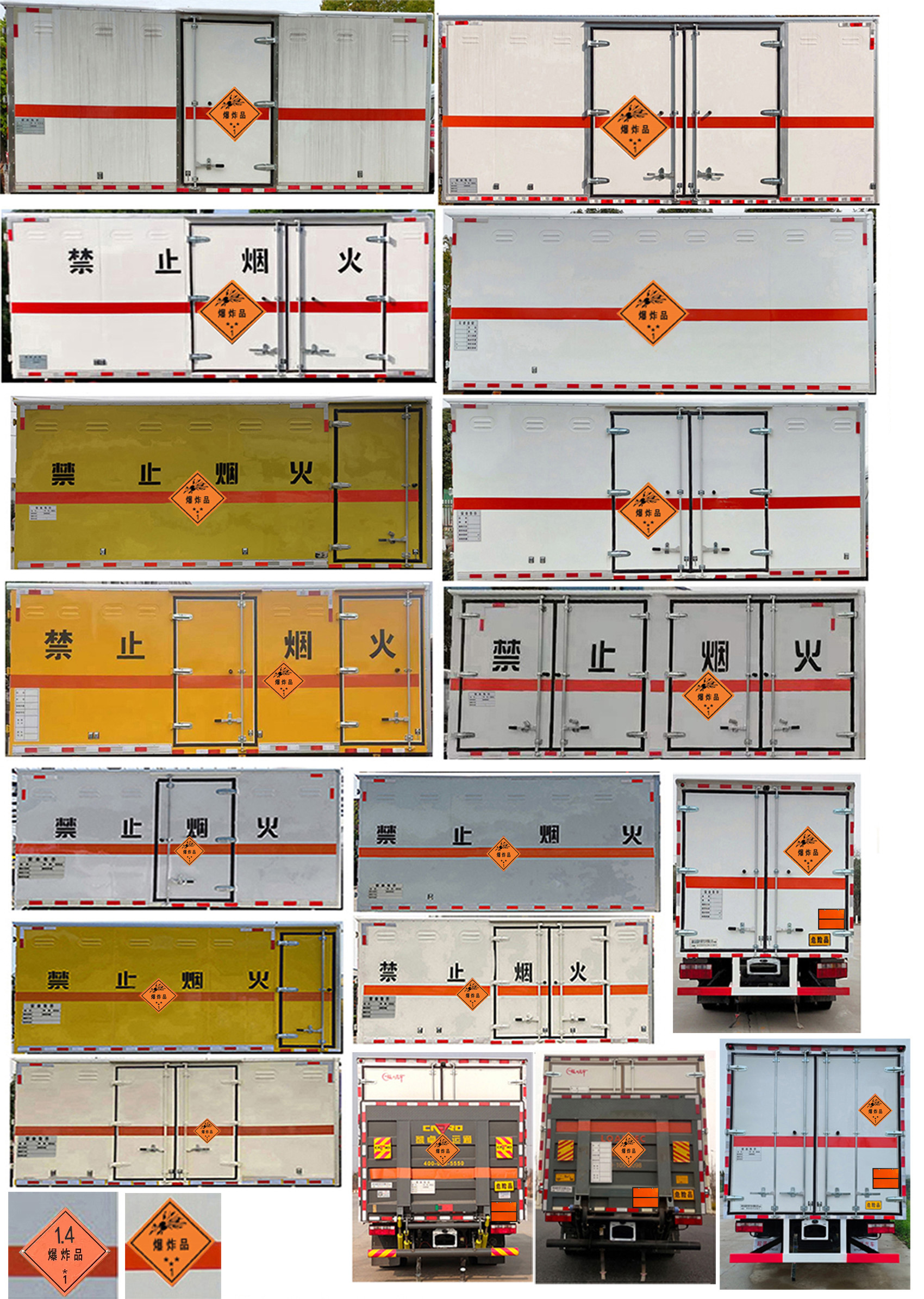 百捷牌QYY5091XQYCA6爆破器材運輸車公告圖片