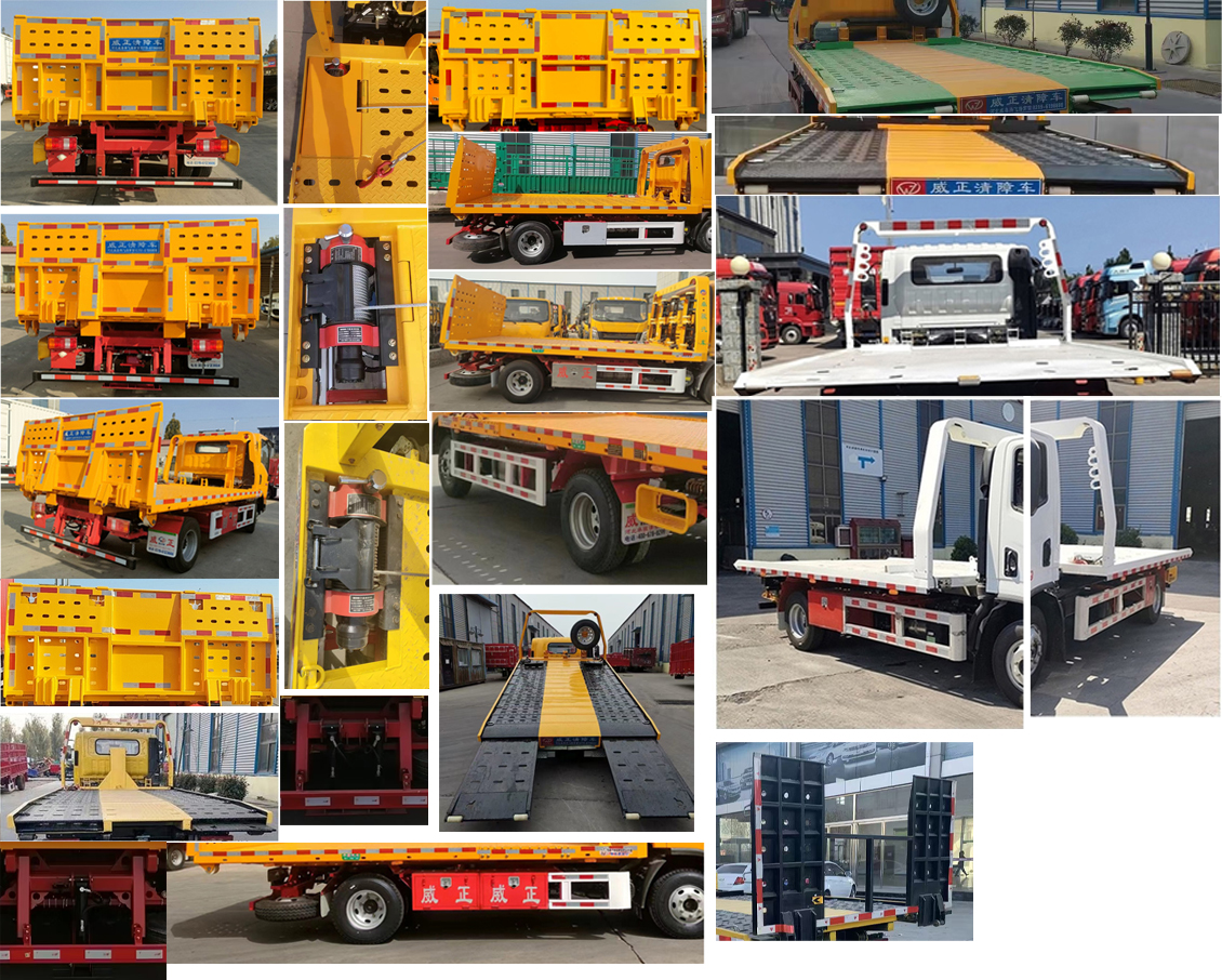 威正百業(yè)牌WZB5045TQZYT清障車公告圖片