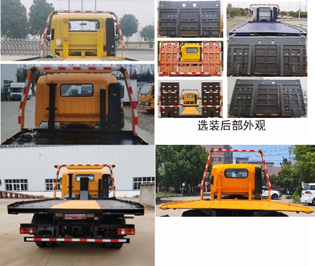 斯太隆牌HZH5048TQZZ6清障車公告圖片