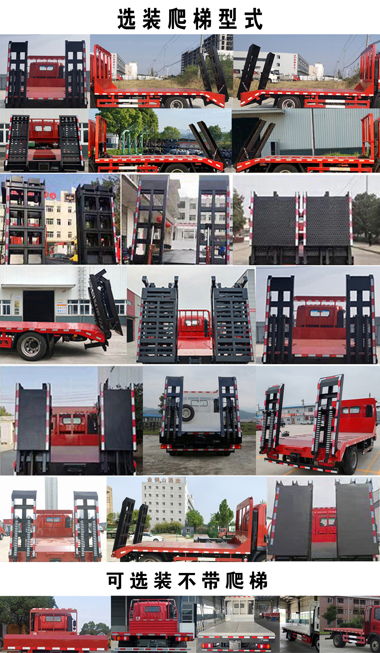 豪曼牌ZZ5048TPBG17FB7平板運輸車公告圖片