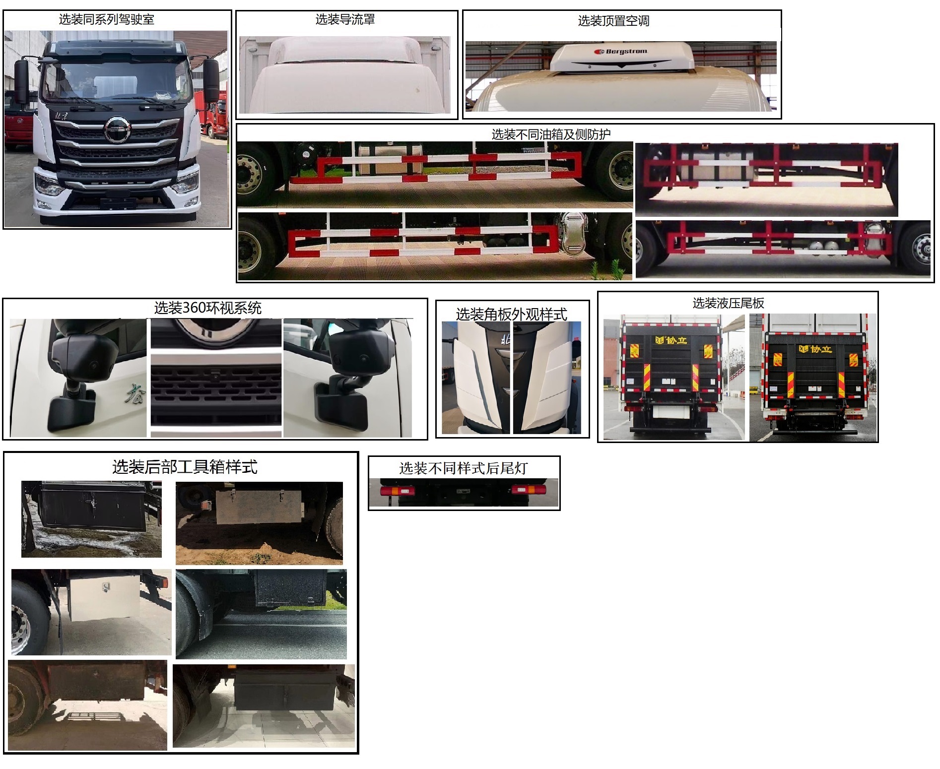 北京牌BJ5181XXYD6AP廂式運(yùn)輸車公告圖片