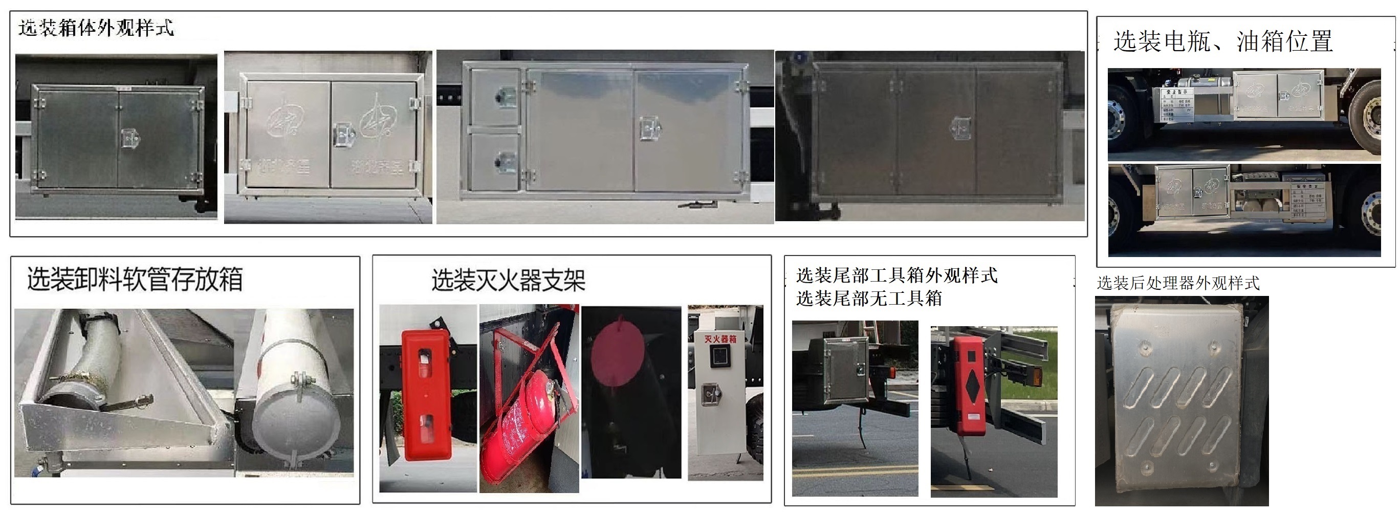 齊星牌QXC5186GYYZ6B運油車公告圖片