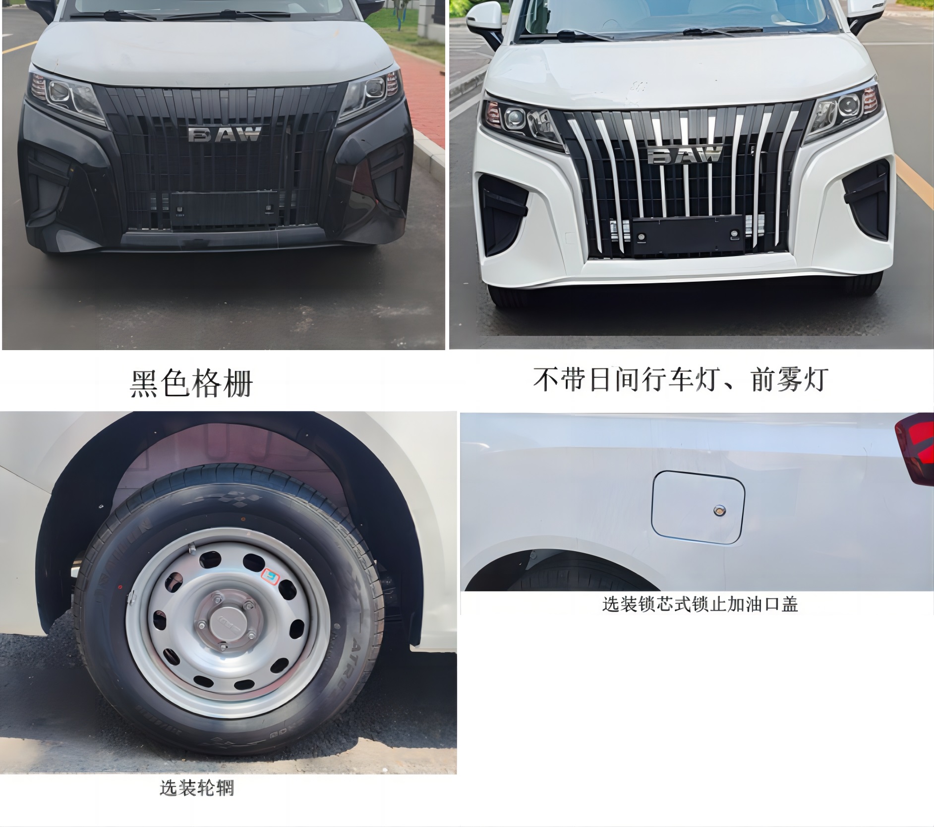 中衛(wèi)誠信牌AZW5020XJCM7檢測車公告圖片
