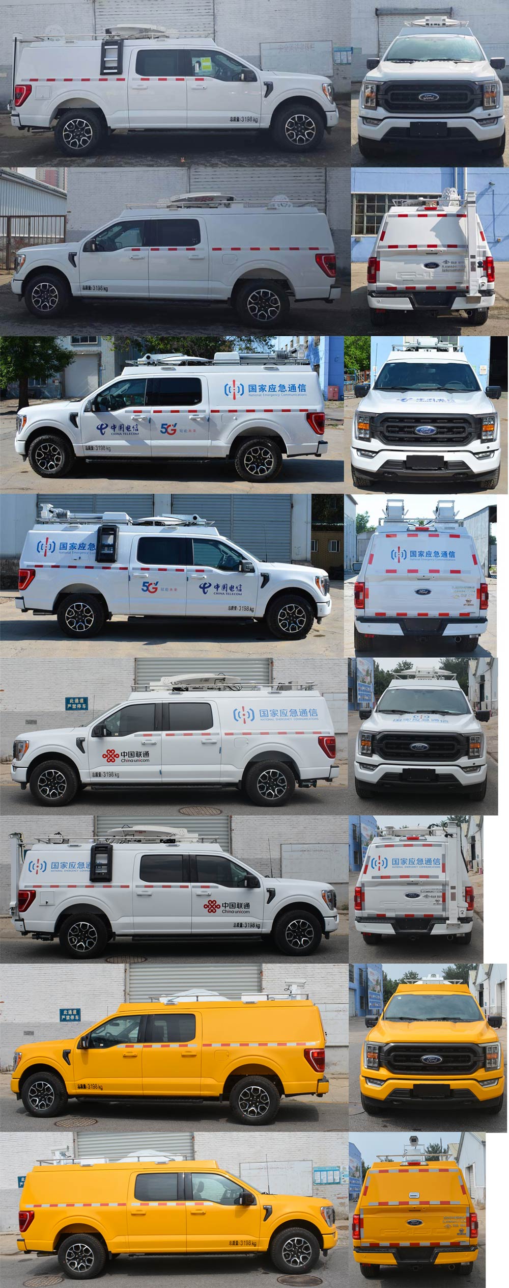 環(huán)達(dá)牌BJQ5031XTXD6通信車公告圖片