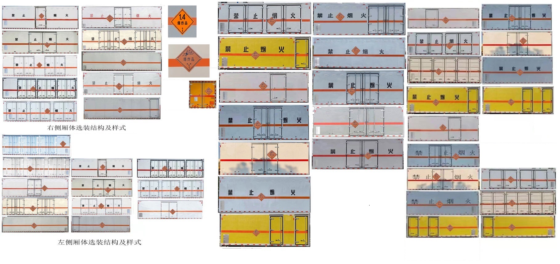 專威牌HTW5180XQYCA6爆破器材運(yùn)輸車公告圖片