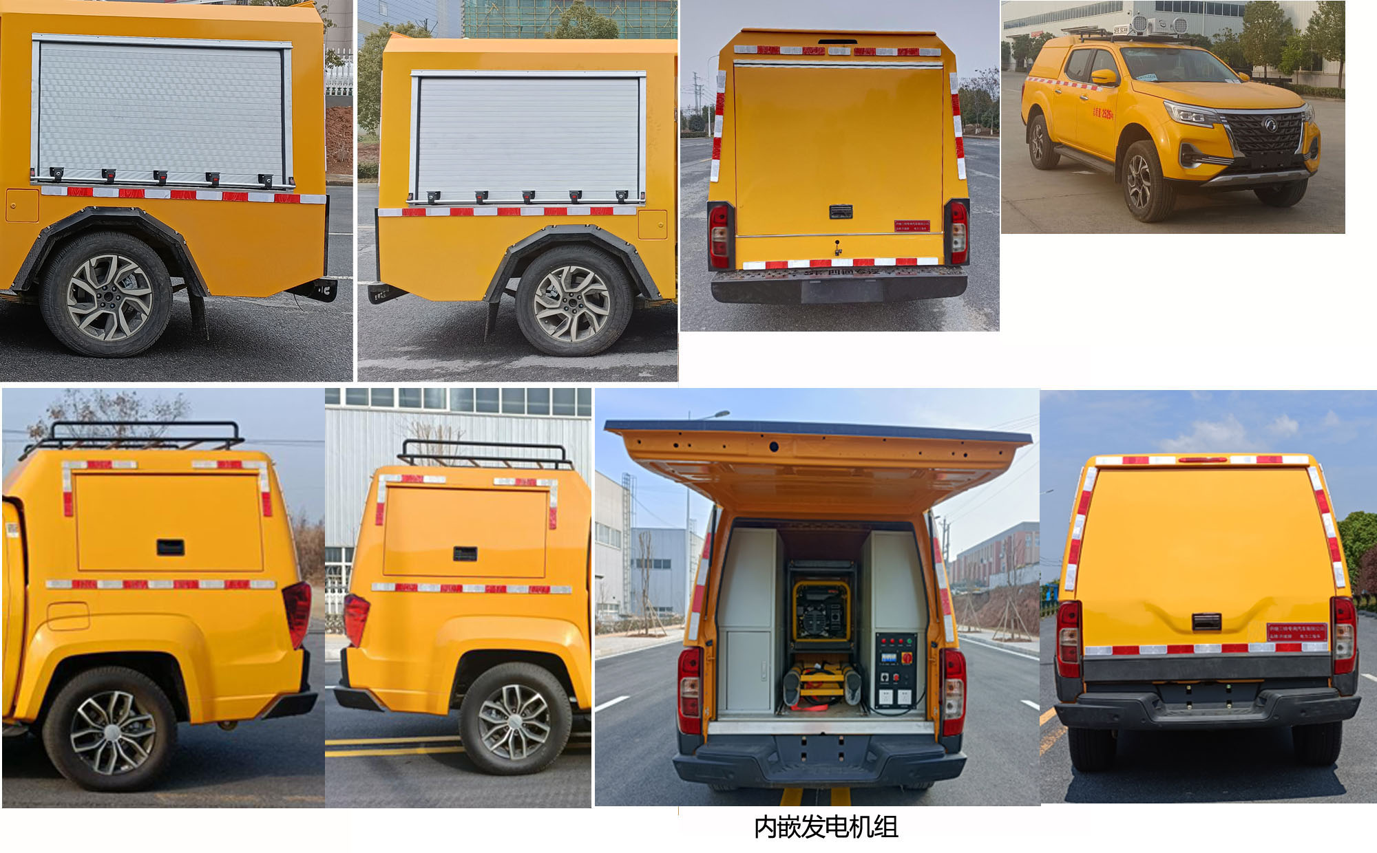 許繼牌HXJ5031XGCZN6電力工程車公告圖片