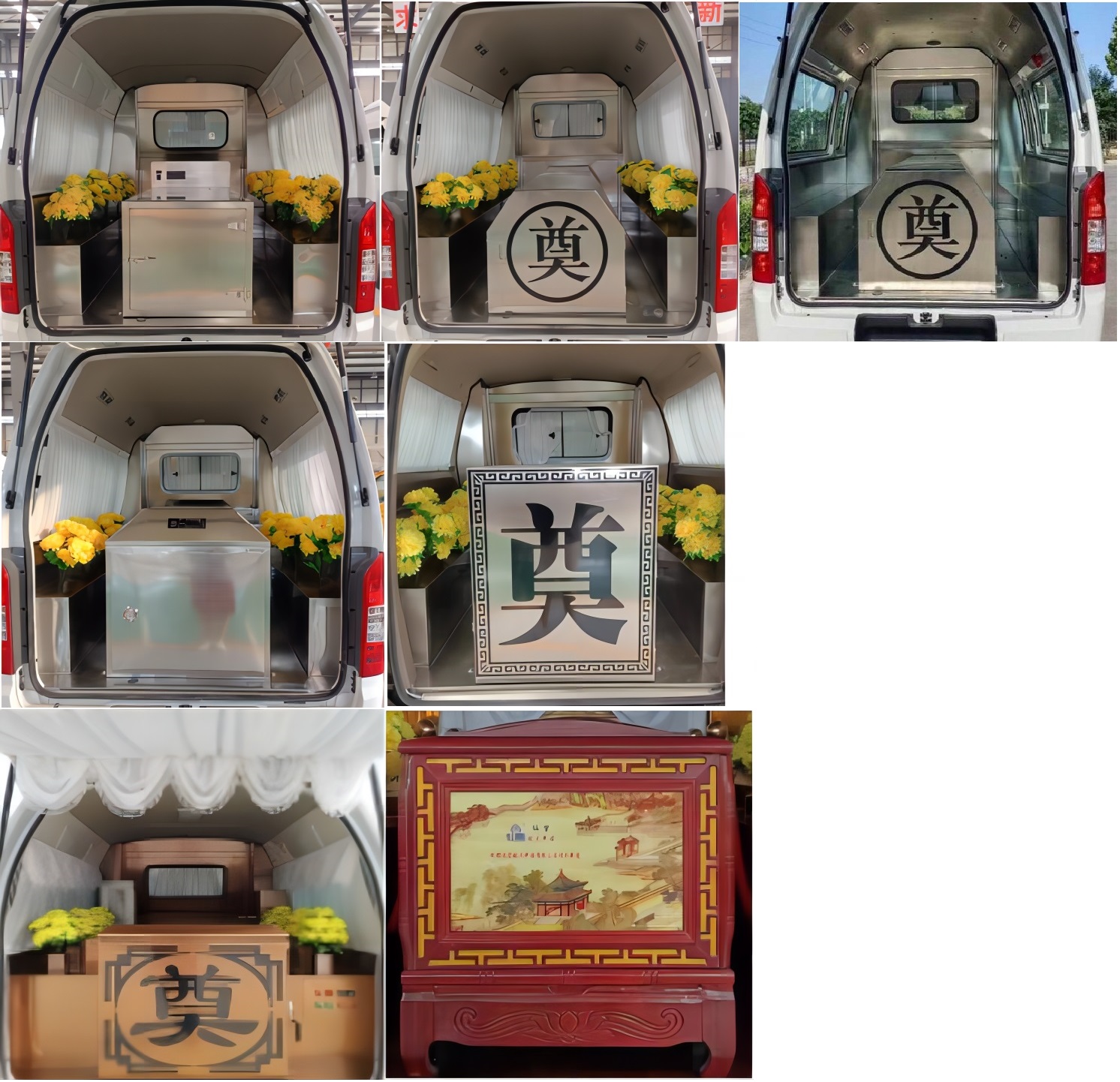 中衛(wèi)誠(chéng)信牌AZW5031XBYG7殯儀車(chē)公告圖片