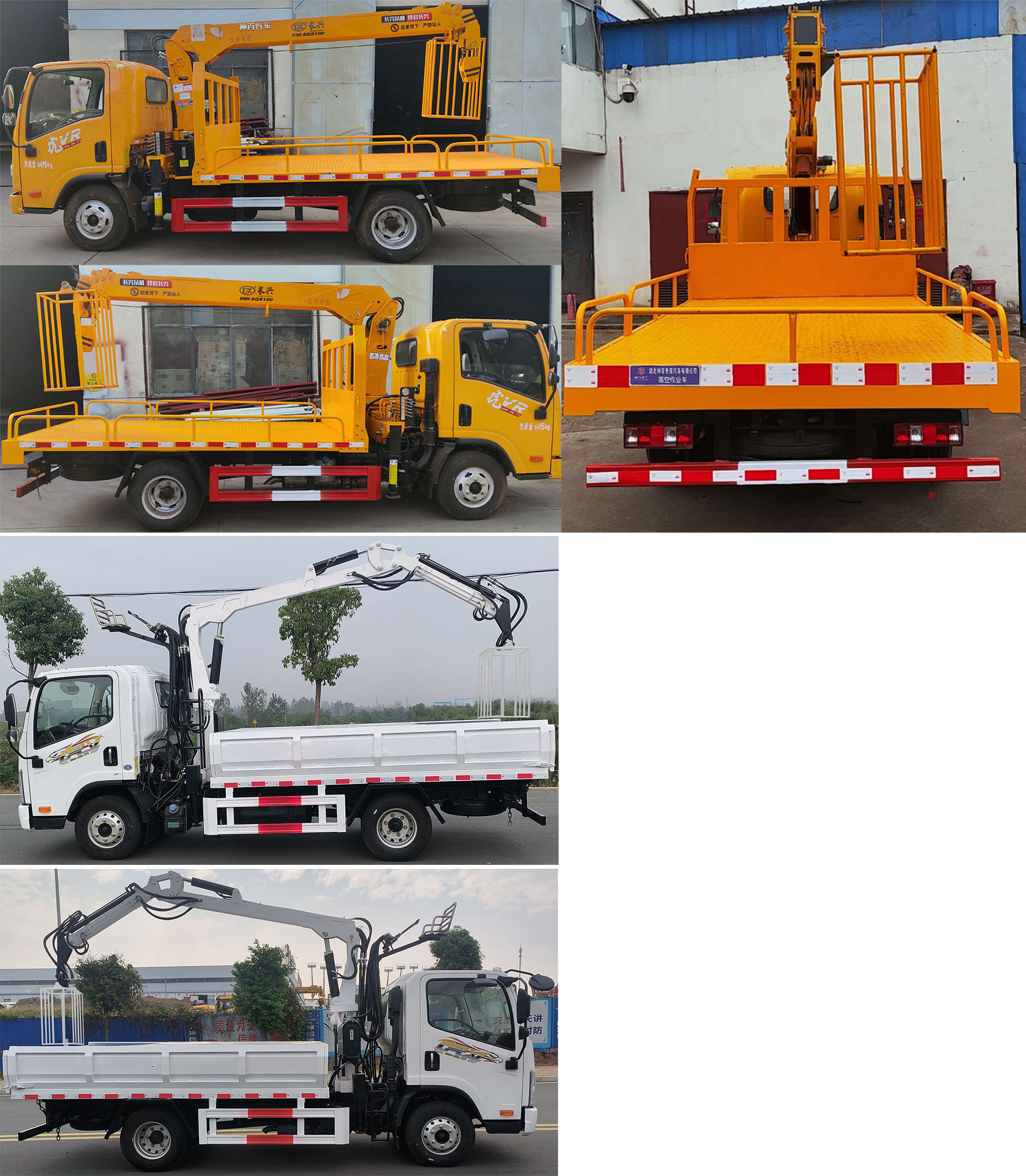 神百重工牌ABC5045JGKCA6高空作業(yè)車公告圖片