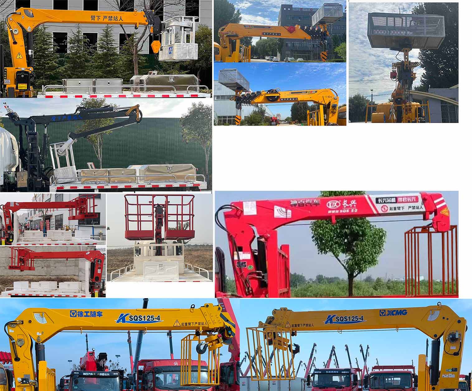 神百重工牌ABC5045JGKCA6高空作業(yè)車公告圖片