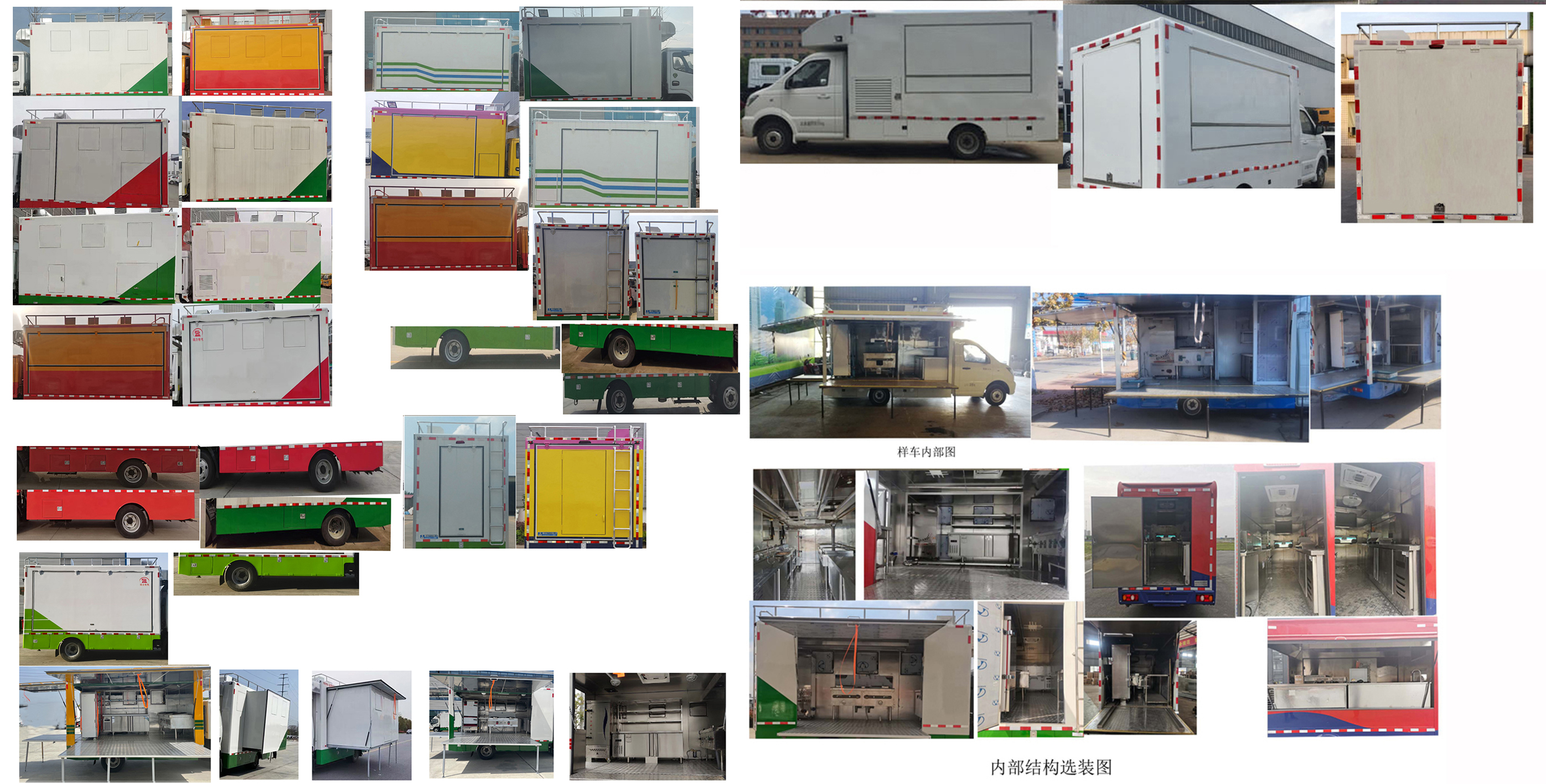 瑞力星牌RLQ5030XCCSQR6餐車(chē)公告圖片