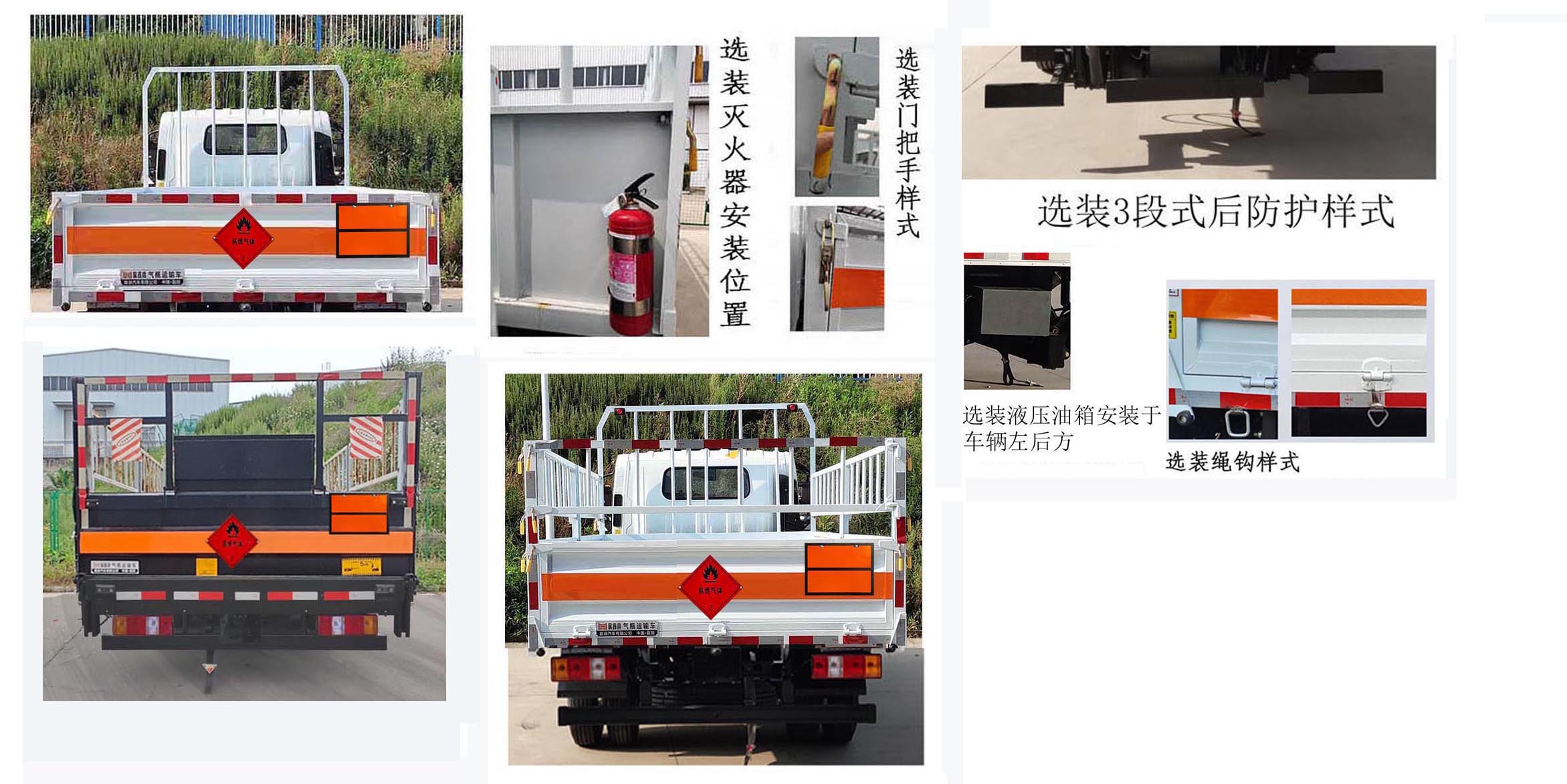 襄鑫鼎牌XDV5043TQPW6氣瓶運(yùn)輸車公告圖片