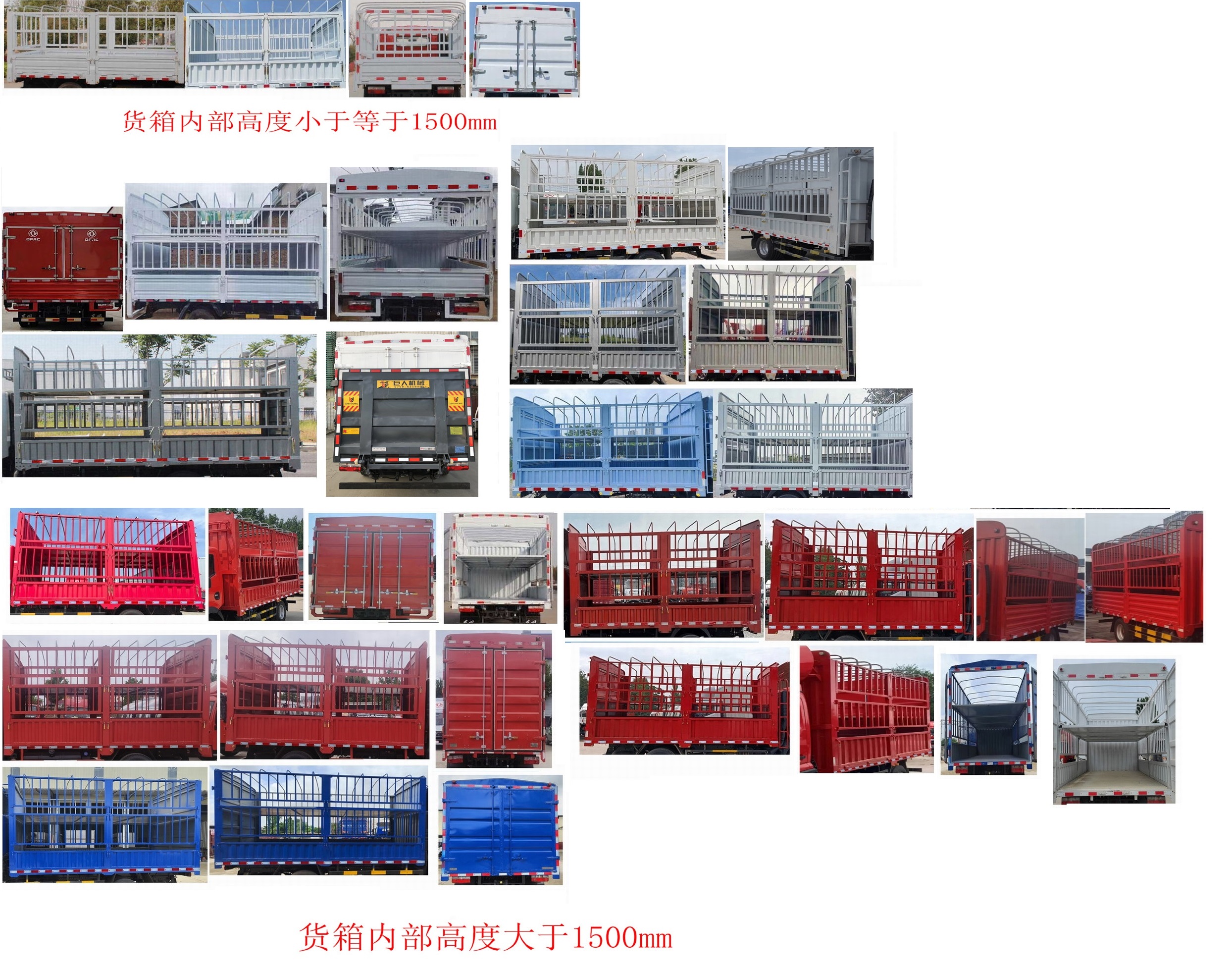 東風(fēng)牌EQ5041CCY7TDFAC倉(cāng)柵式運(yùn)輸車公告圖片