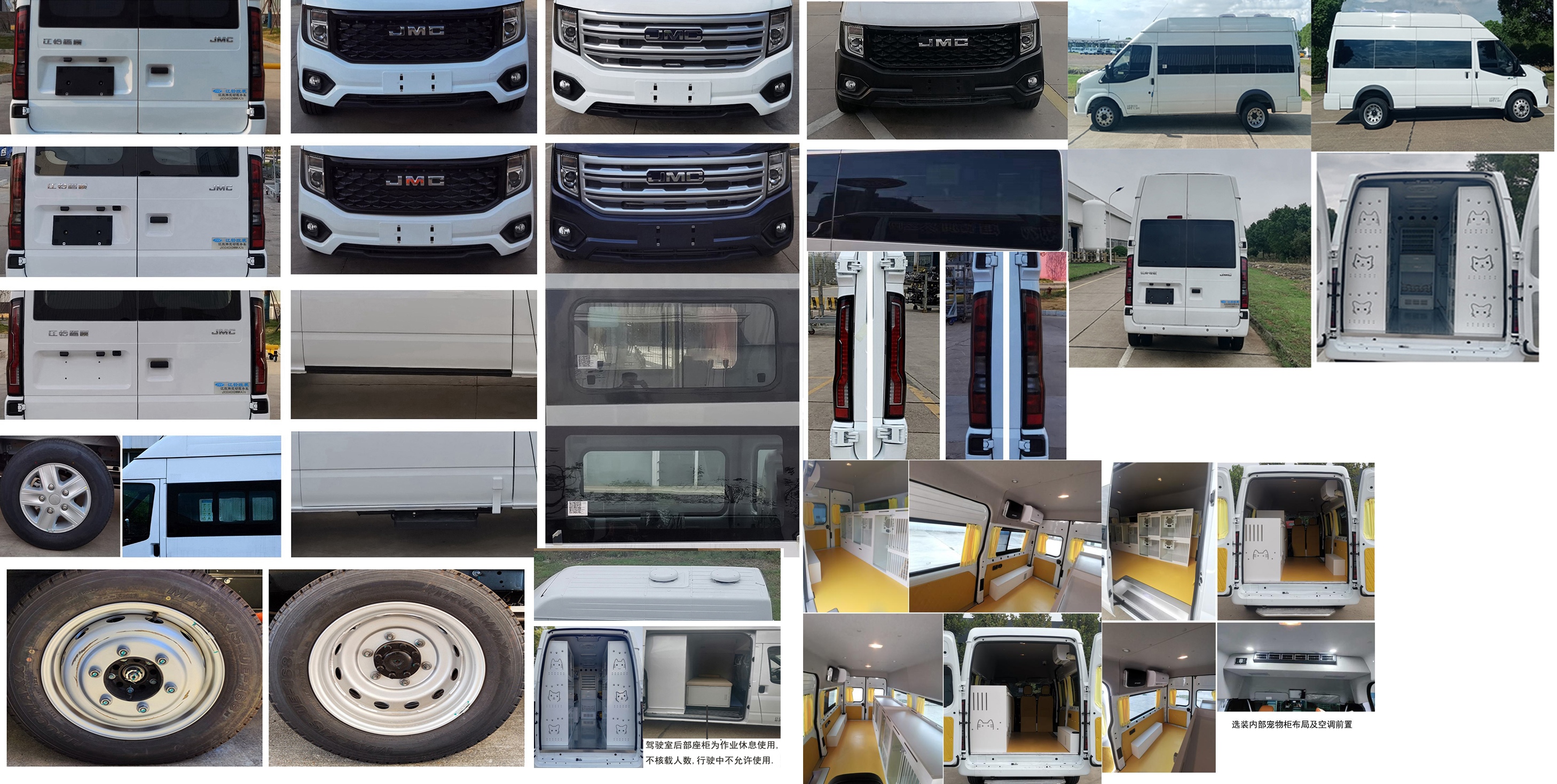 江改牌JX5040XDWMKA26流動服務車公告圖片