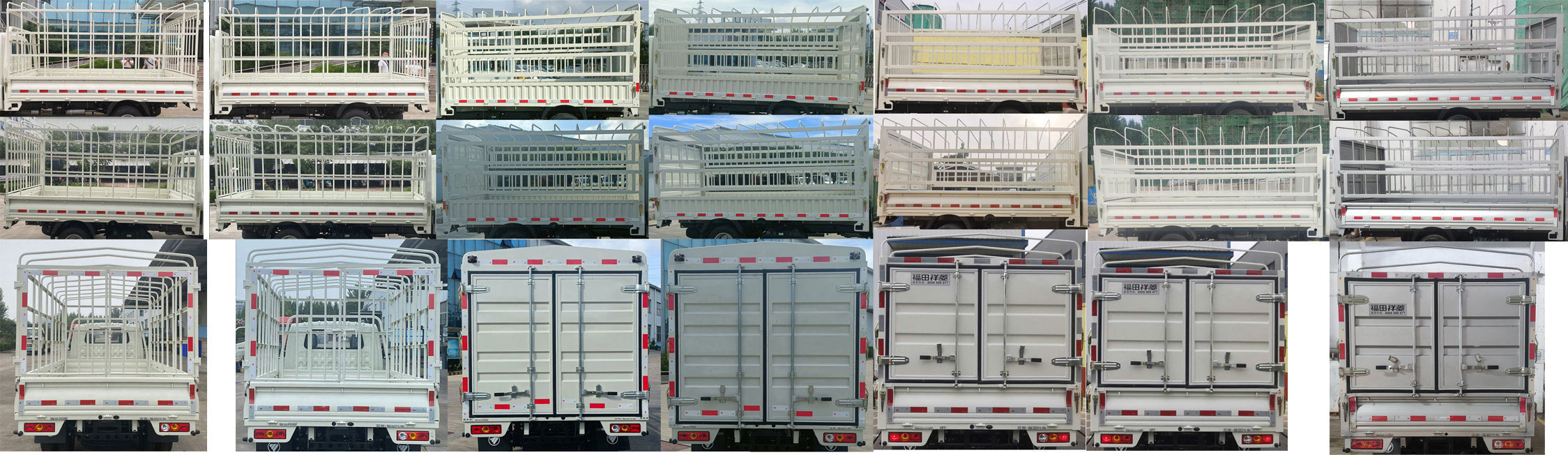 福田牌BJ5032CCY3JV6-02倉柵式運(yùn)輸車公告圖片