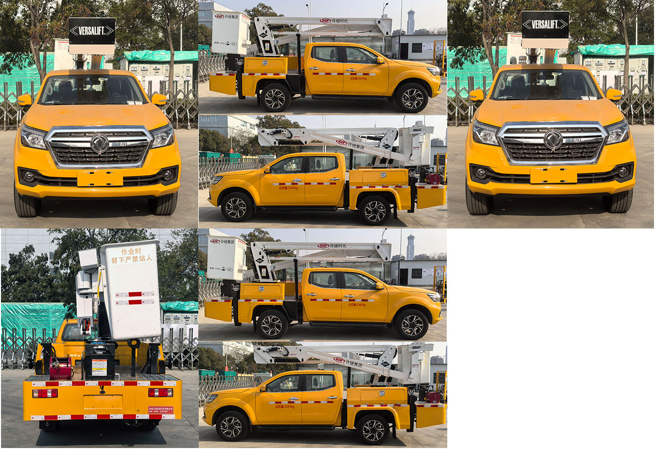 許繼牌HXJ5039JGKZN6高空作業(yè)車公告圖片