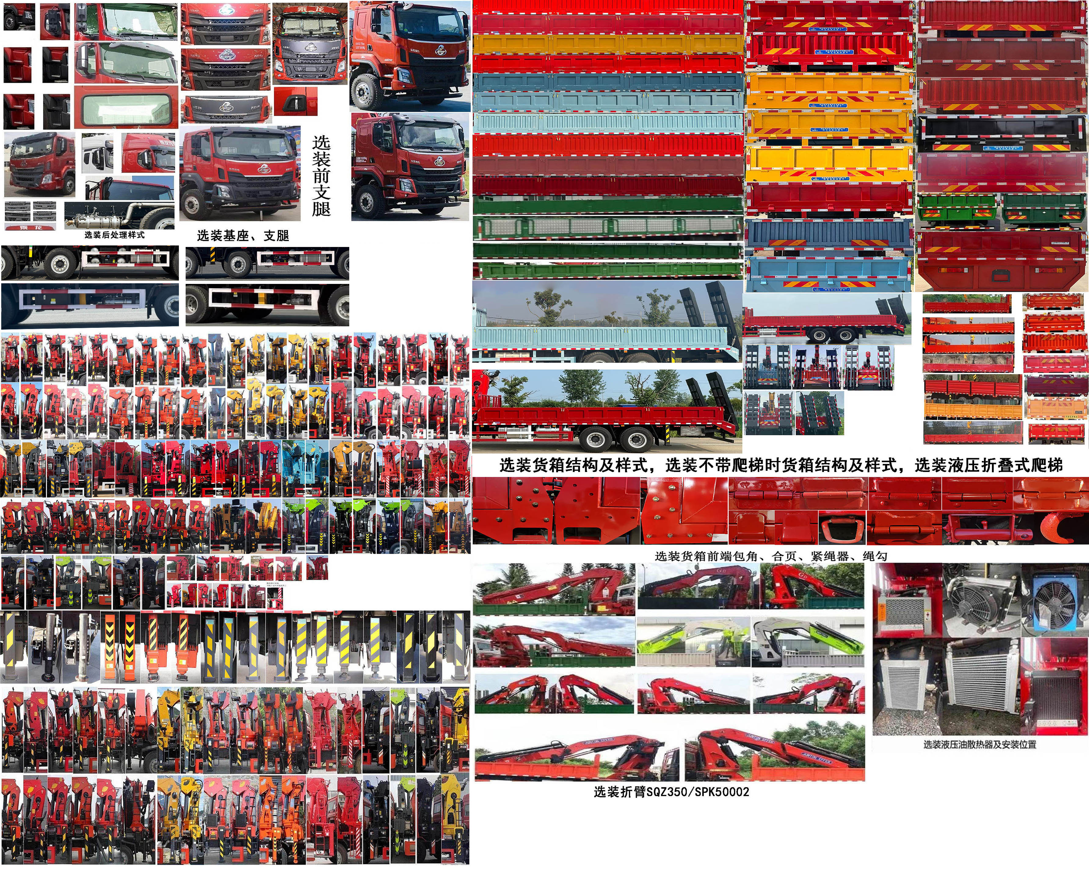 神百重工牌ABC5318JSQLZ6隨車起重運輸車公告圖片