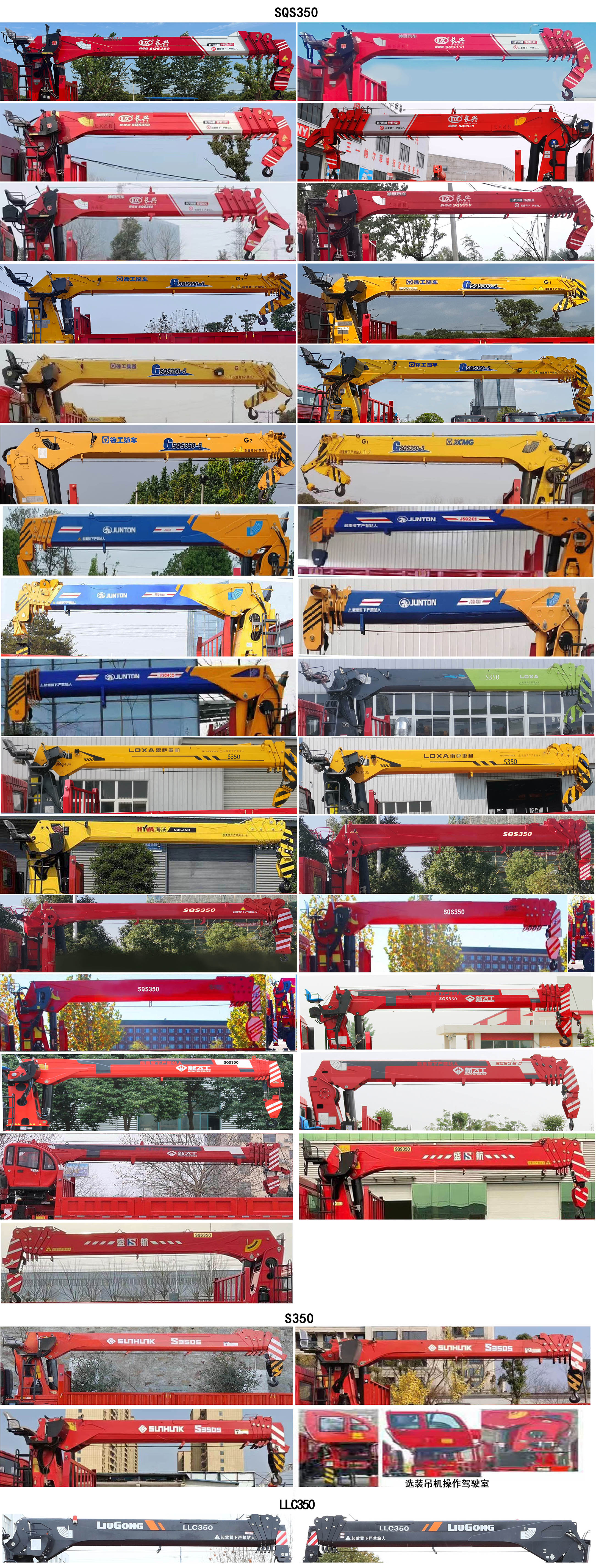 神百重工牌ABC5318JSQLZ6隨車起重運輸車公告圖片