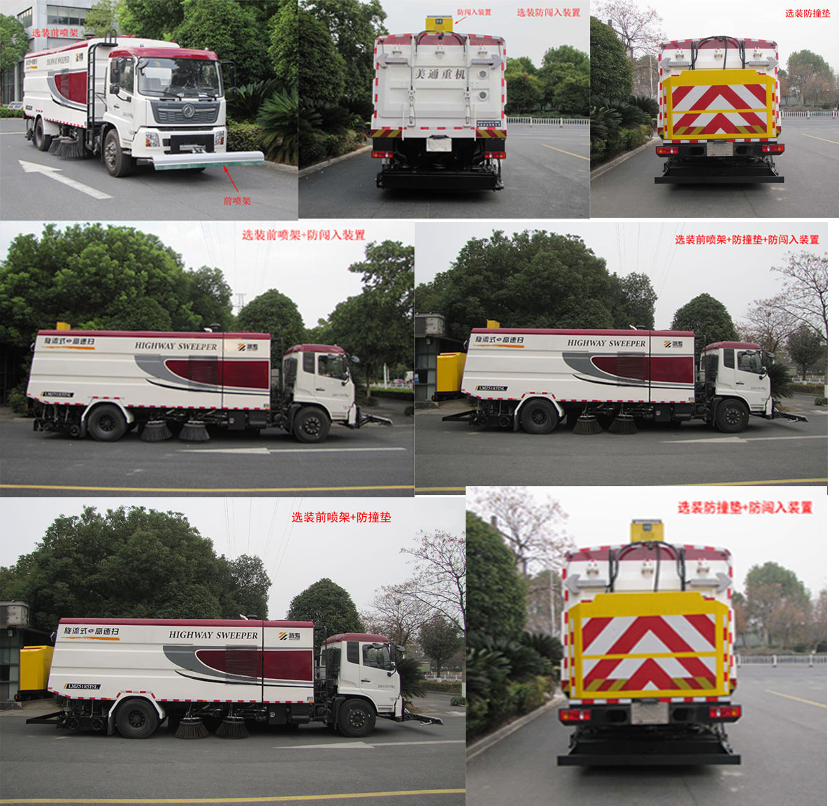 浙專牌LMZ5185TSL掃路車公告圖片