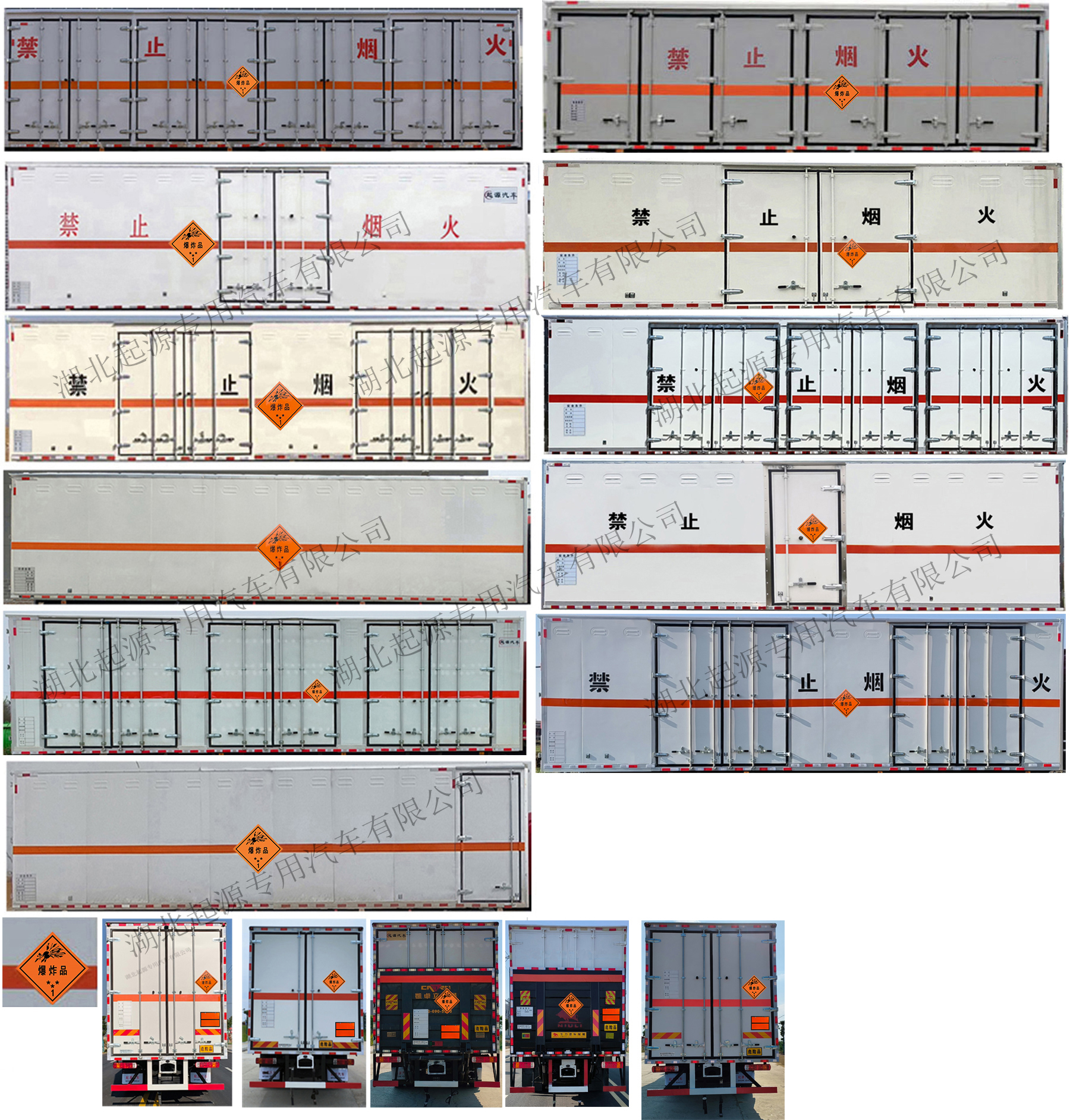 百捷牌QYY5212XQYCA6爆破器材運(yùn)輸車公告圖片