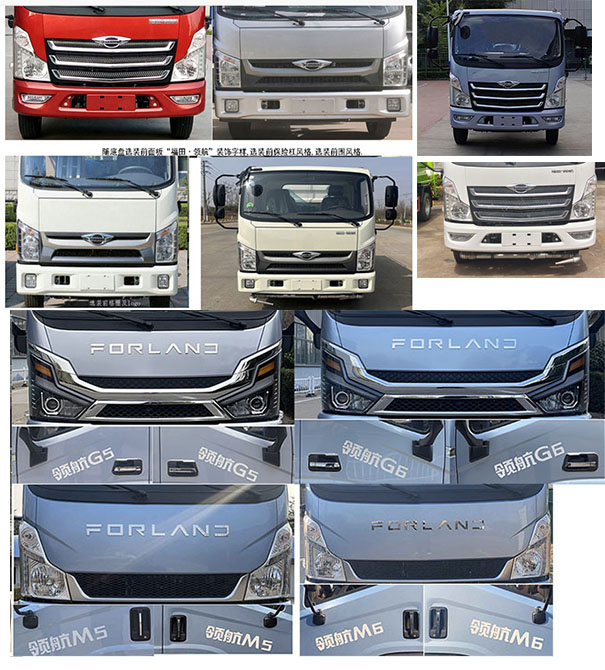 瑞力星牌RLQ5046TYHBJ6路面養(yǎng)護(hù)車公告圖片