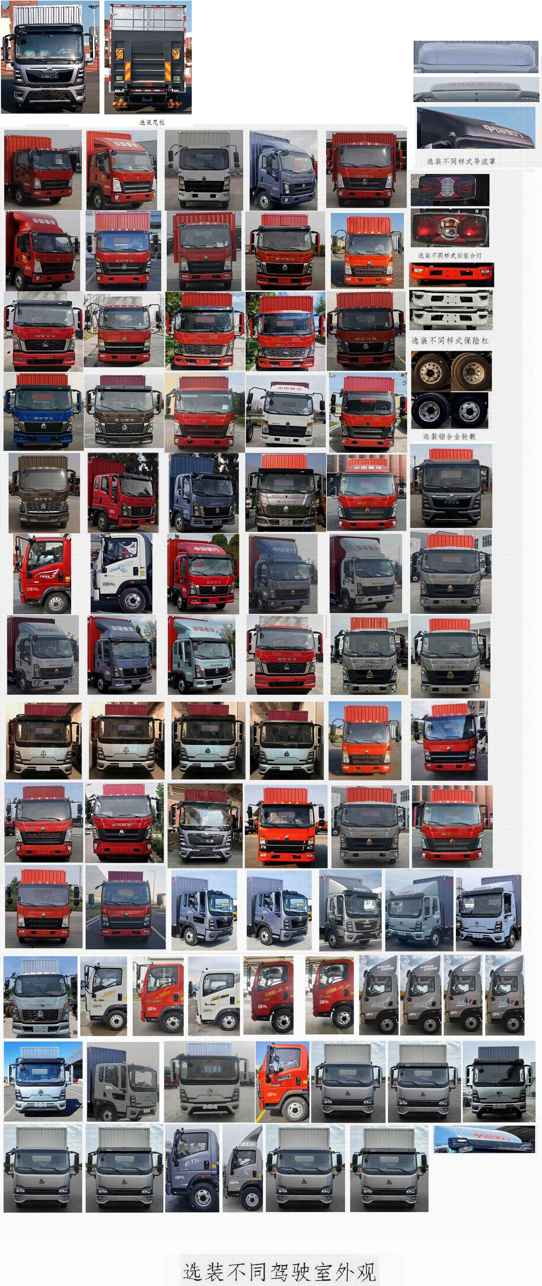 豪沃牌ZZ5187XXYK4519F1廂式運(yùn)輸車公告圖片